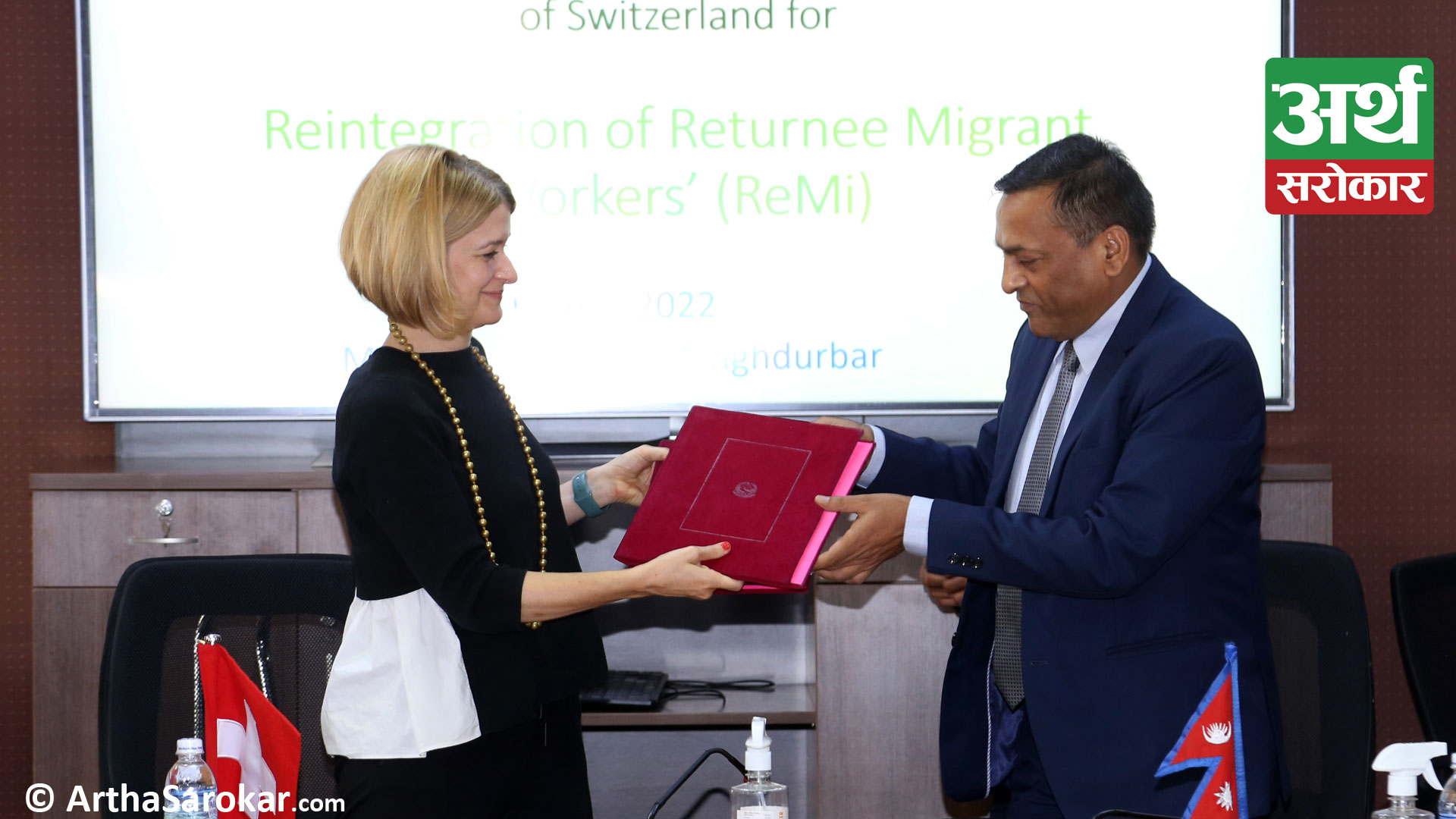 Nepal and Switzerland Sign an Agreement
