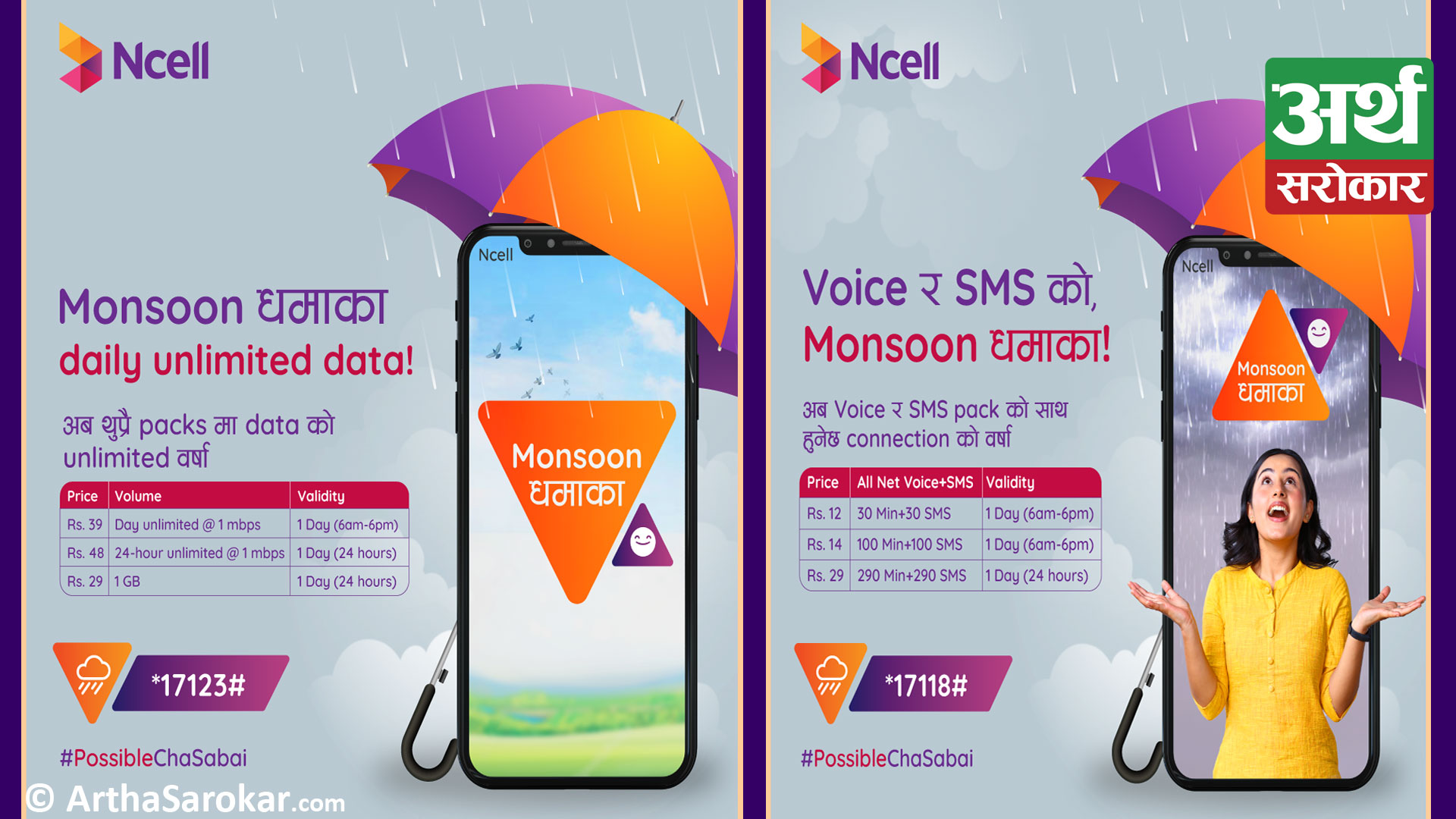 Ncell brings unlimited data and attractive all-net voice + SMS bundle packs