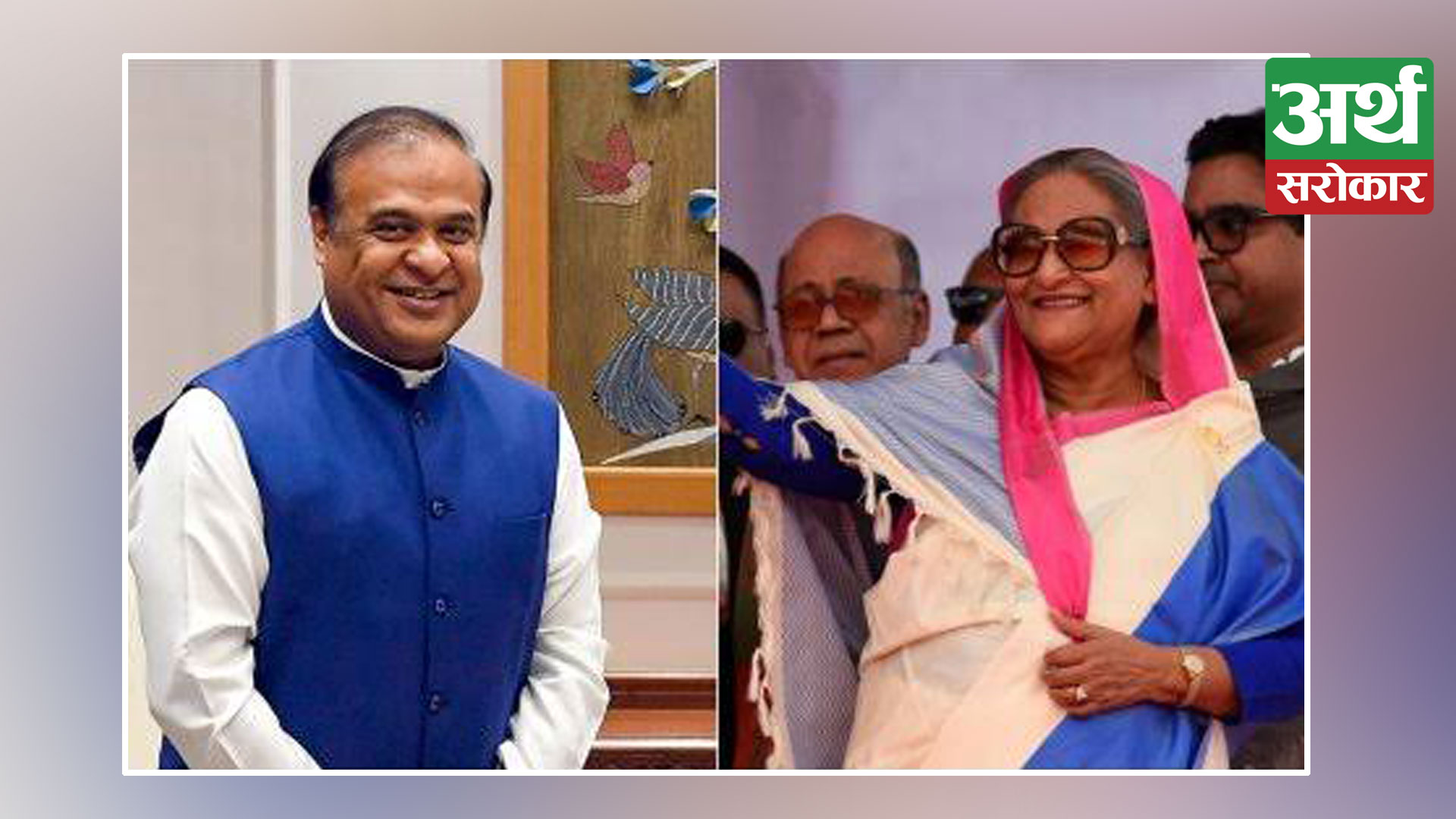 Can Assam CM’s upcoming Bangladesh visit take the Indo-Bangla-Assam ties to new heights ?