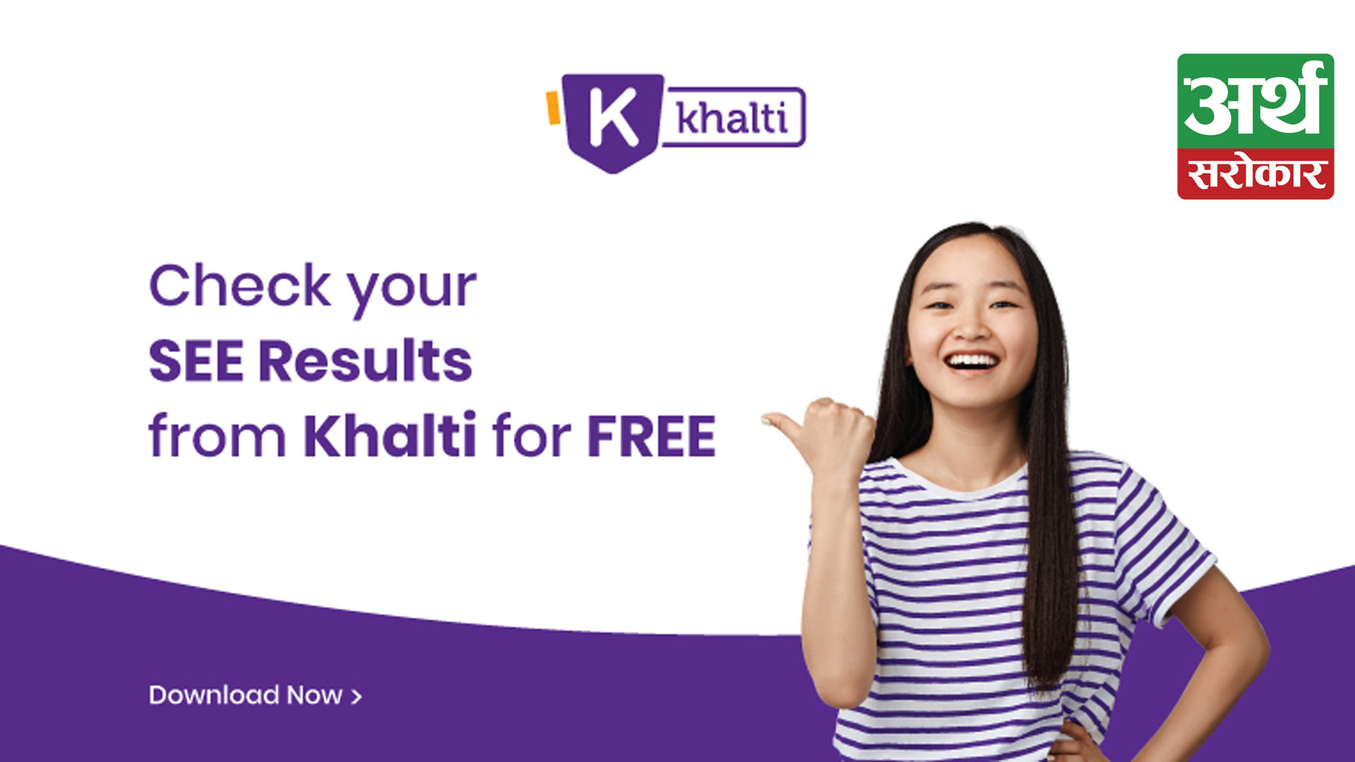 Know your SEE result 2078/79 from Khalti for Free