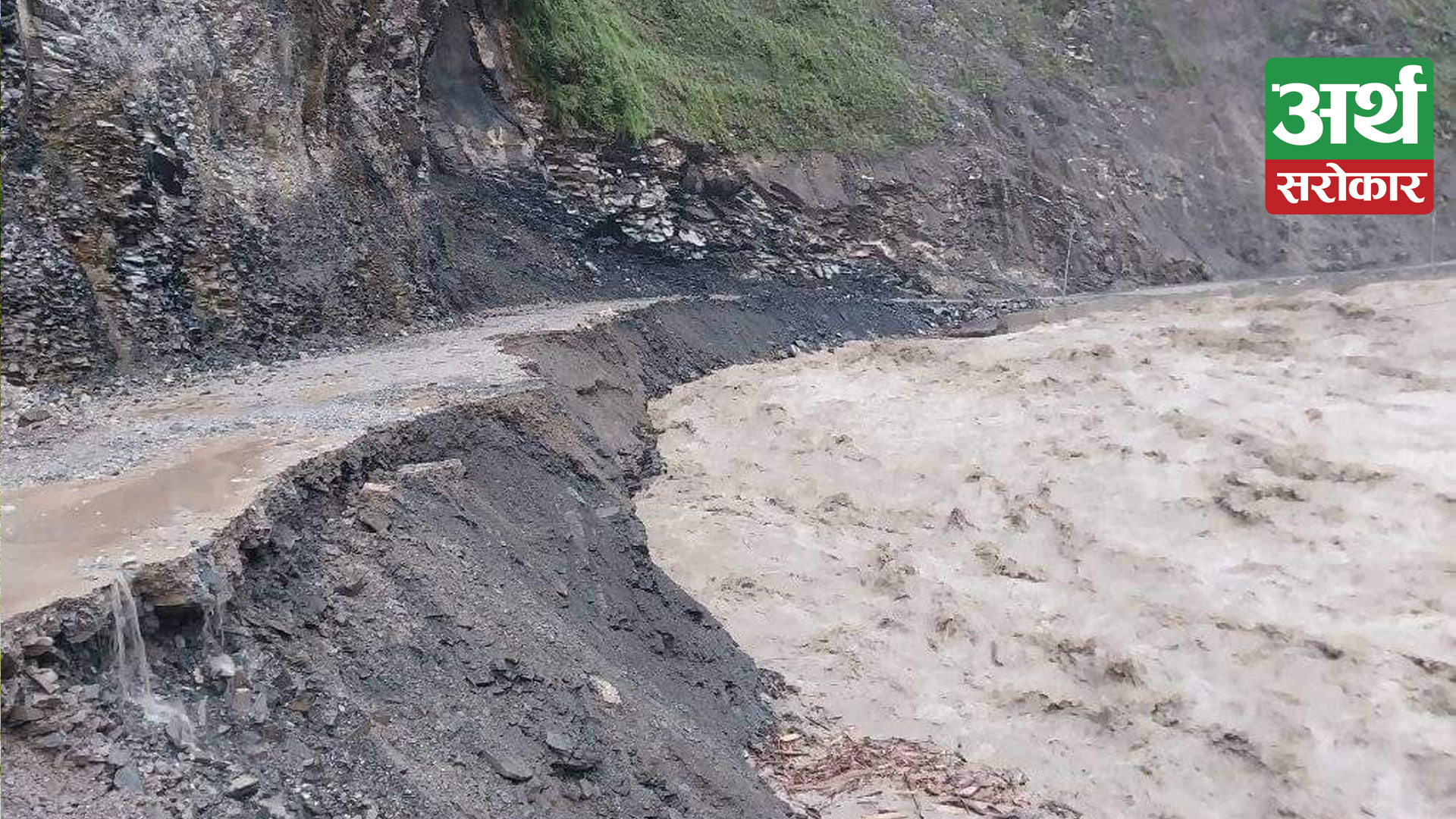 Seti river-triggered erosion halts transport service