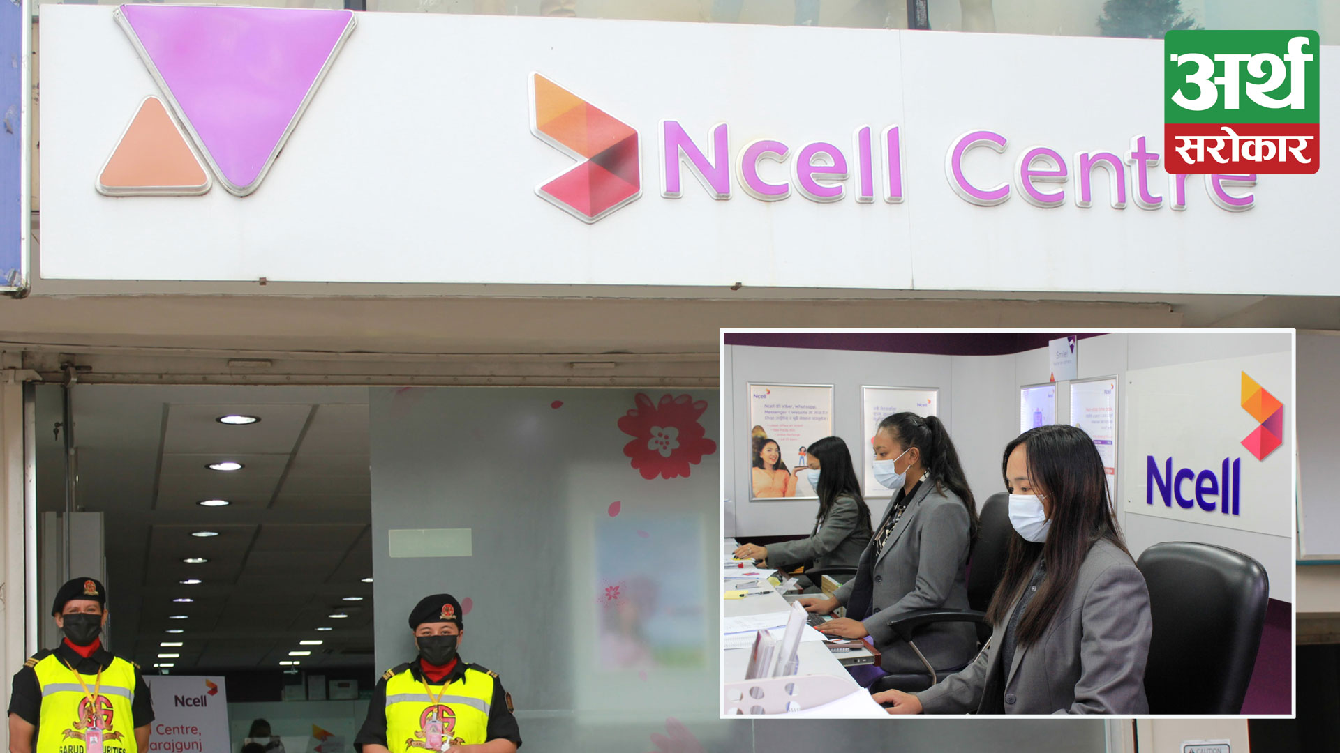 All-female-managed Ncell Centre comes into operation in Maharajgunj