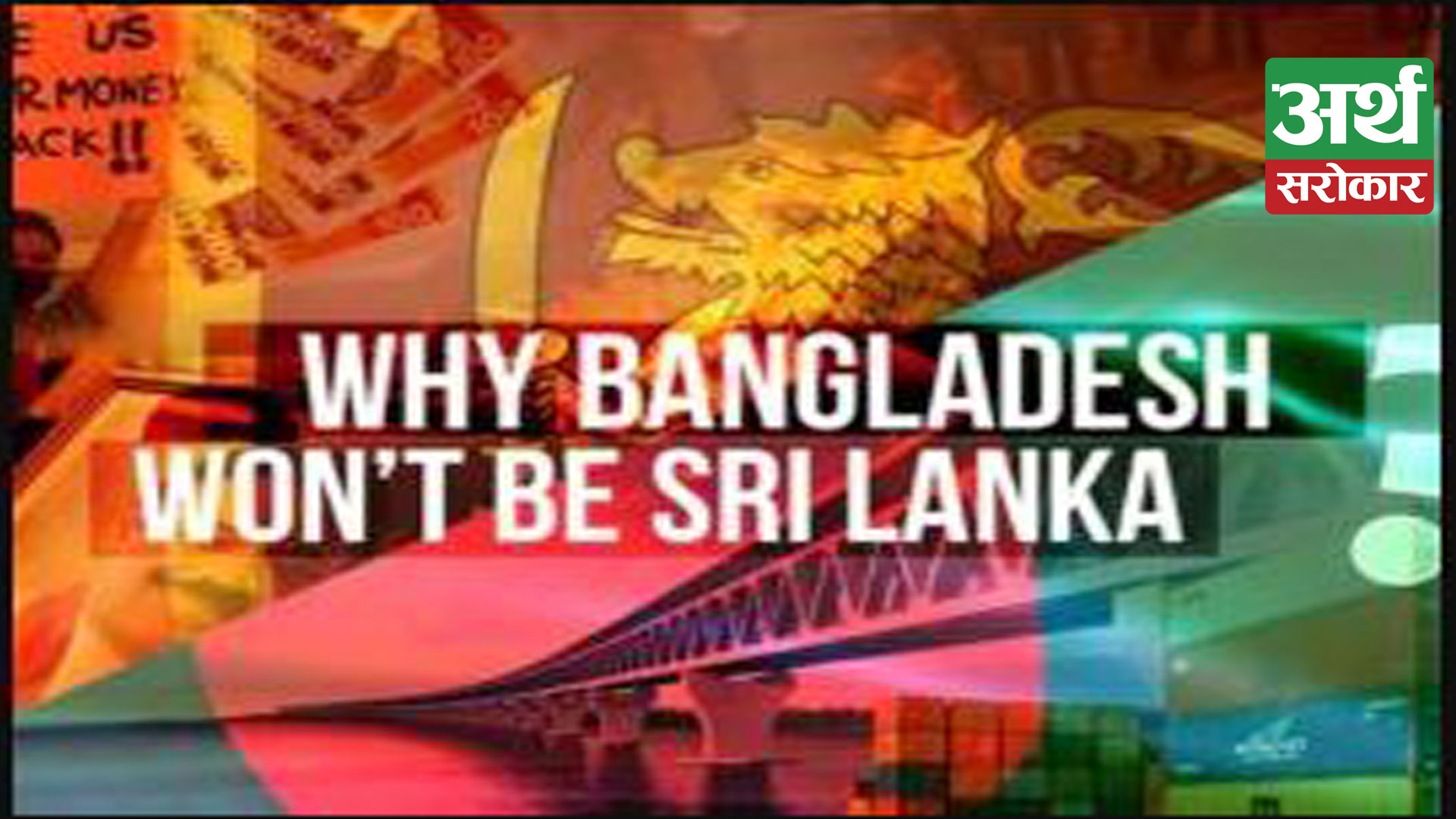 Bangladesh’s approach to not face Sri Lanka like crisis’