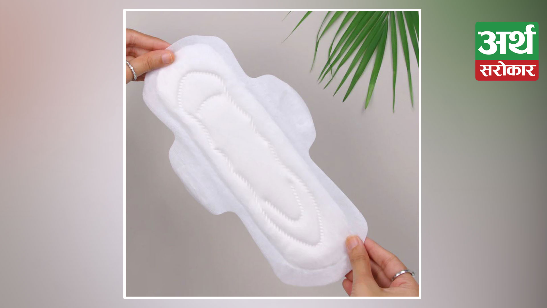 Taxation issue on sanitary pad yet to be fully addressed, lawmakers say
