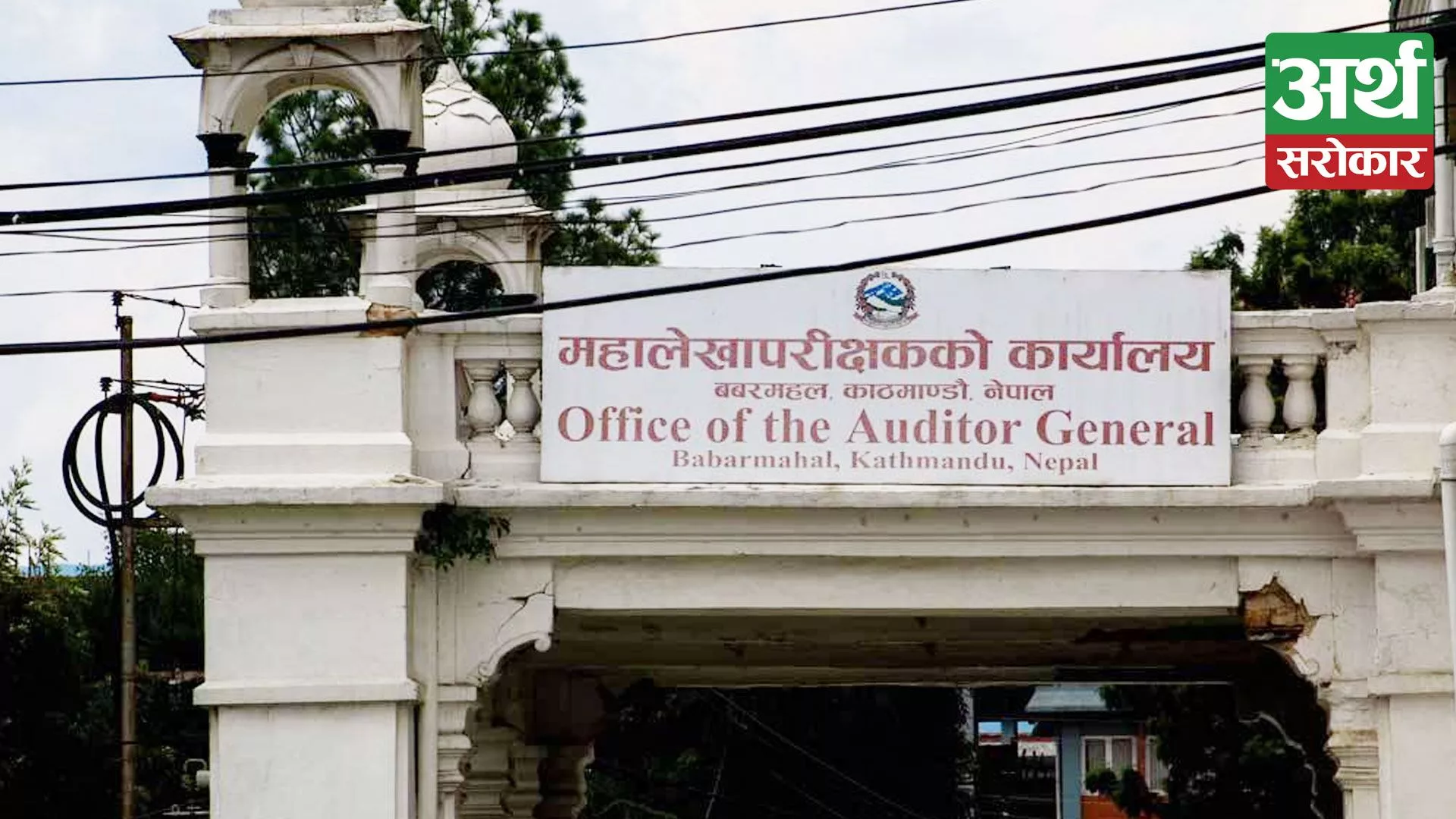 Auditor General’s Fourth Annual Report tabled