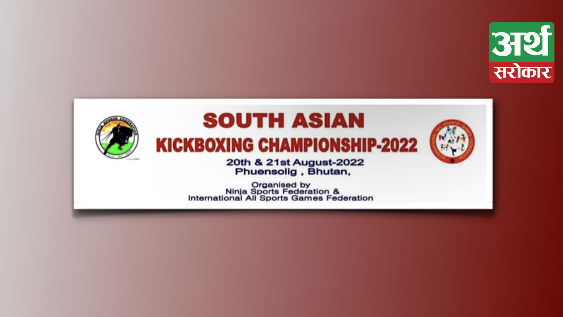 Bizbazar to sponsor national player in South Asian Kickboxing Championship 2022