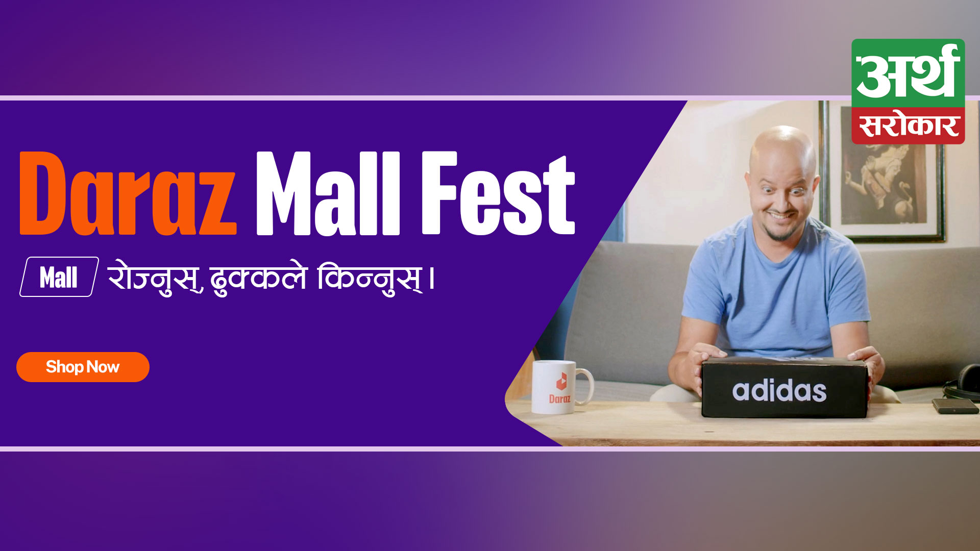 Genuine brands, thousands in product discounts, free vouchers & much more on Daraz Mall Fest – Mall Rojnus, Dhukka Le Kinnus!