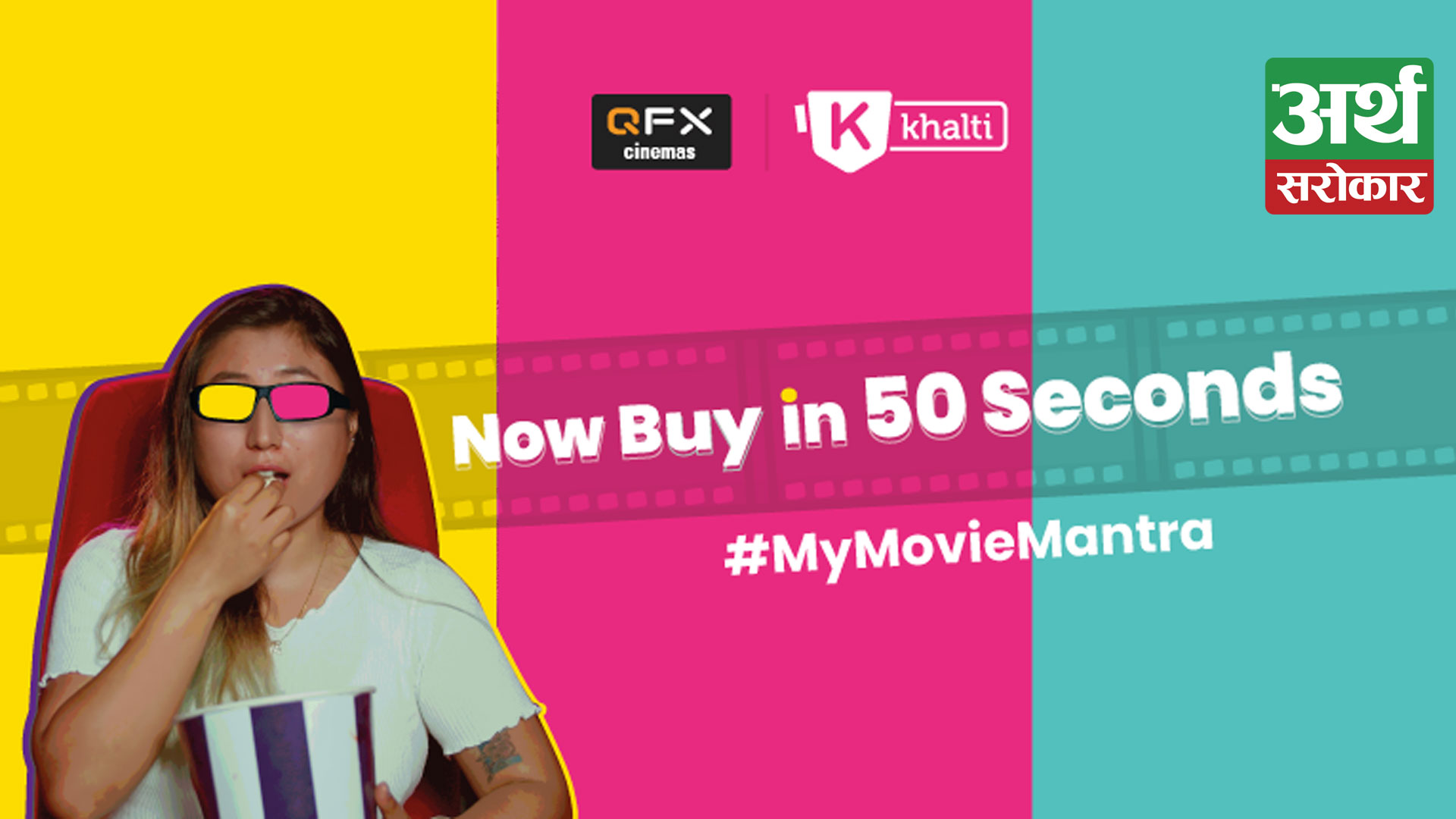 Buy QFX Movie tickets in 50 seconds from Khalti app