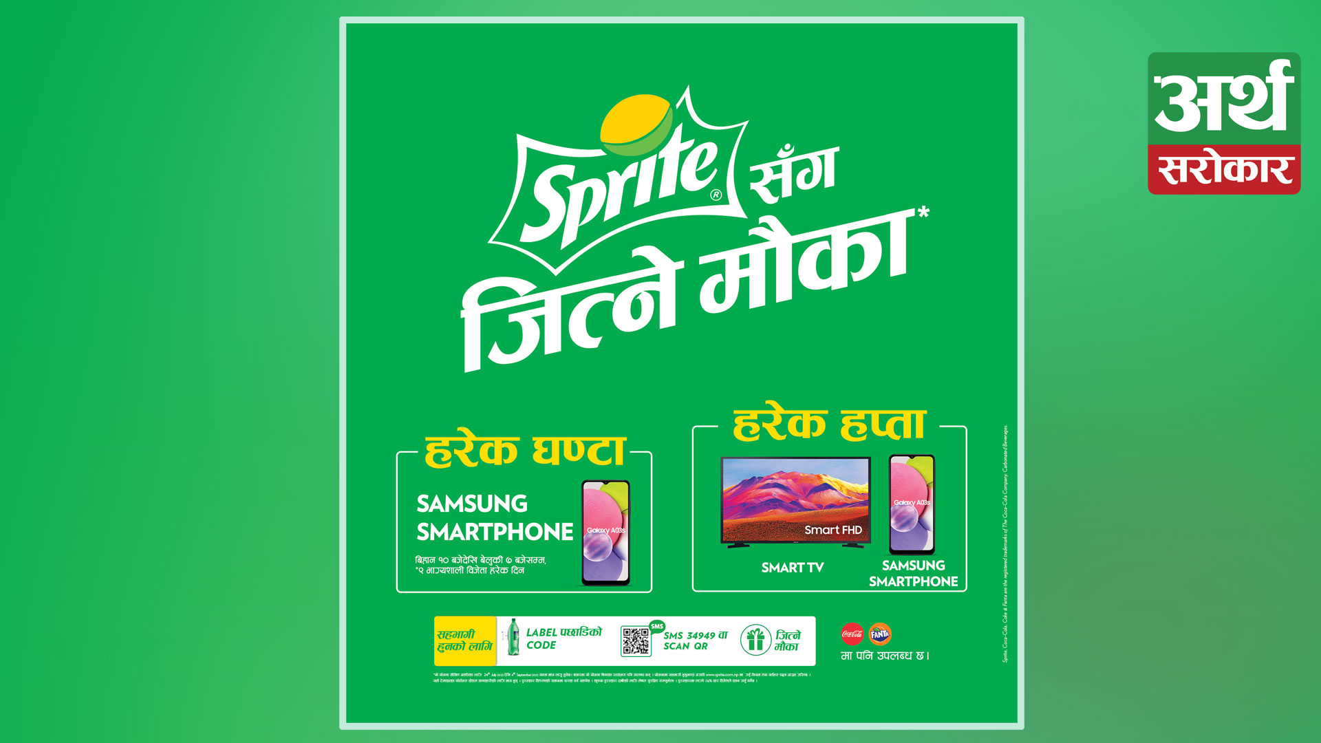 Sprite Launches its Biggest Promotional Campaign ever in Nepal