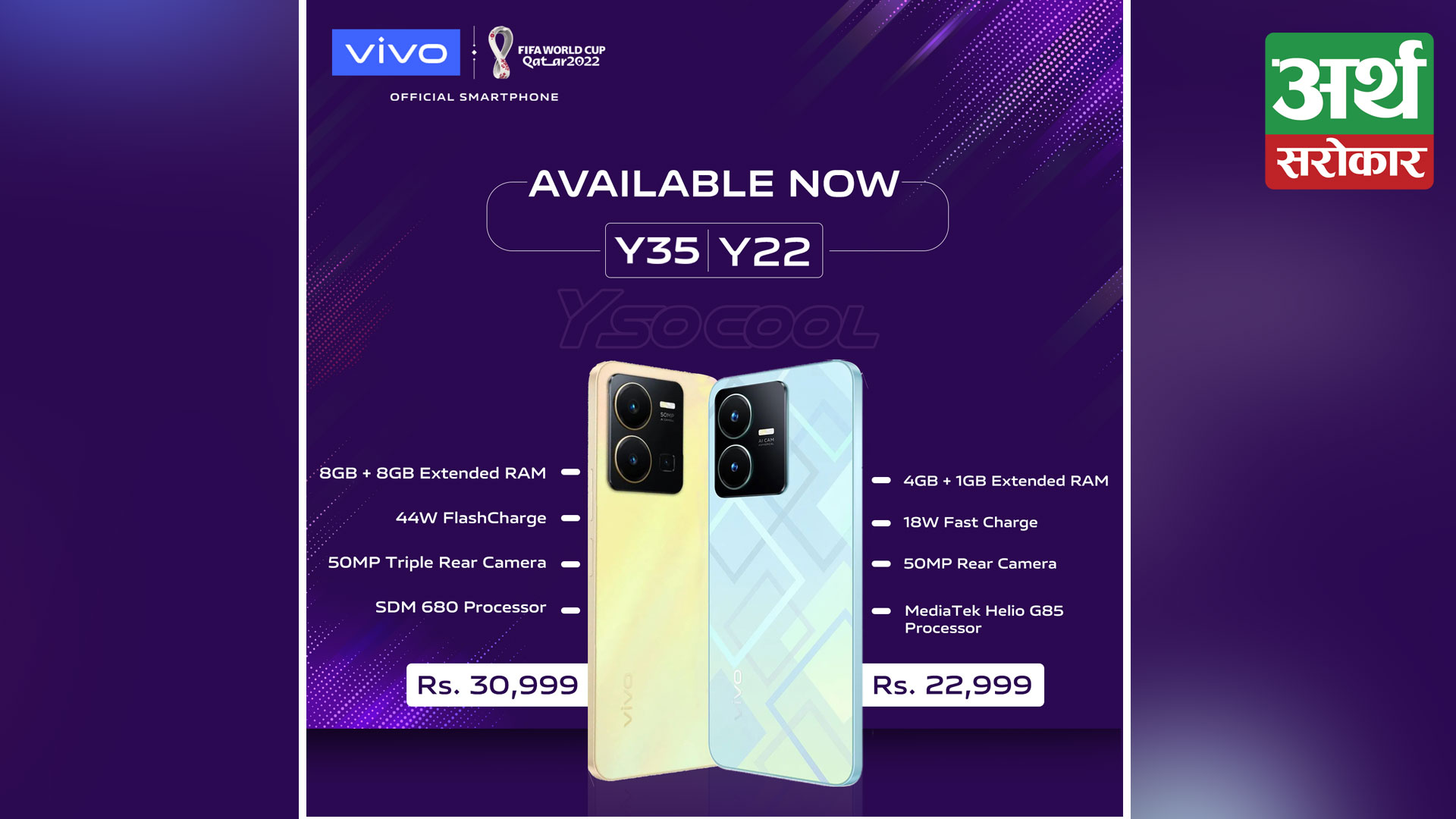 Vivo Y35 and Y22 Launched in Nepal, Offers Amazing Features At Affordable Prices