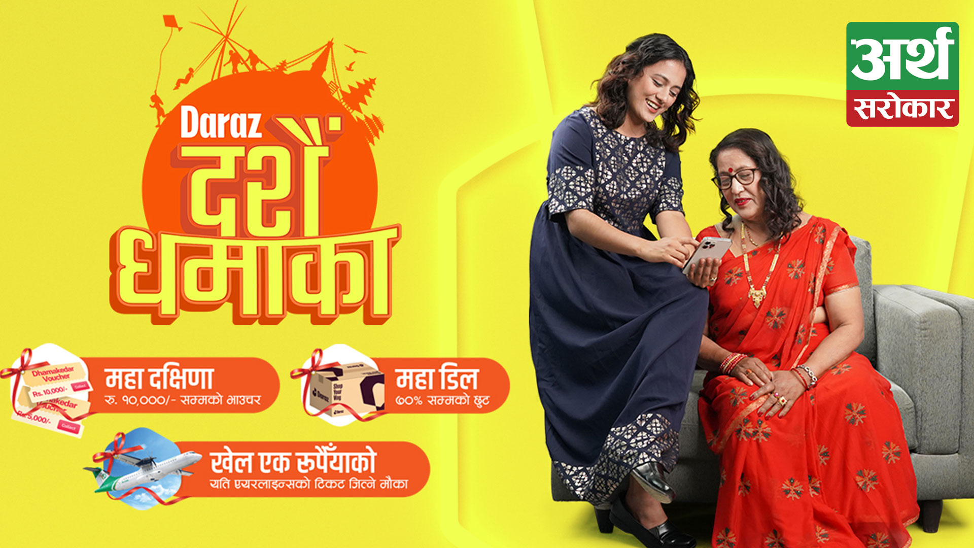 Daraz Dashain Dhamaka Announced: Vouchers upto 10k, Mega Deals upto 70% and NIU NQI as the Mega Giveaway