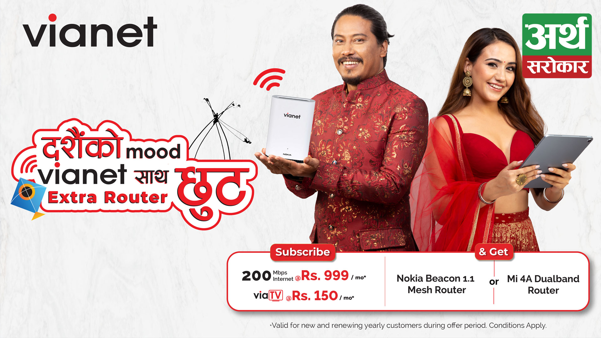 Vianet launches an exciting Dashain offer, Vianet Ultra-Fi Subscribers can now get Mesh Router