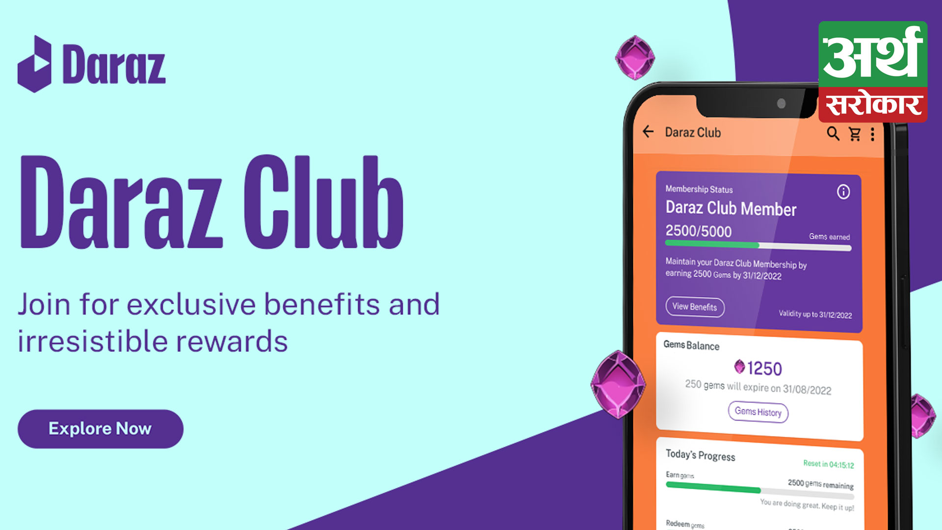 Daraz Announces Daraz Club-Chance To Earn Rewards, Exclusive Benefits, Vouchers & More