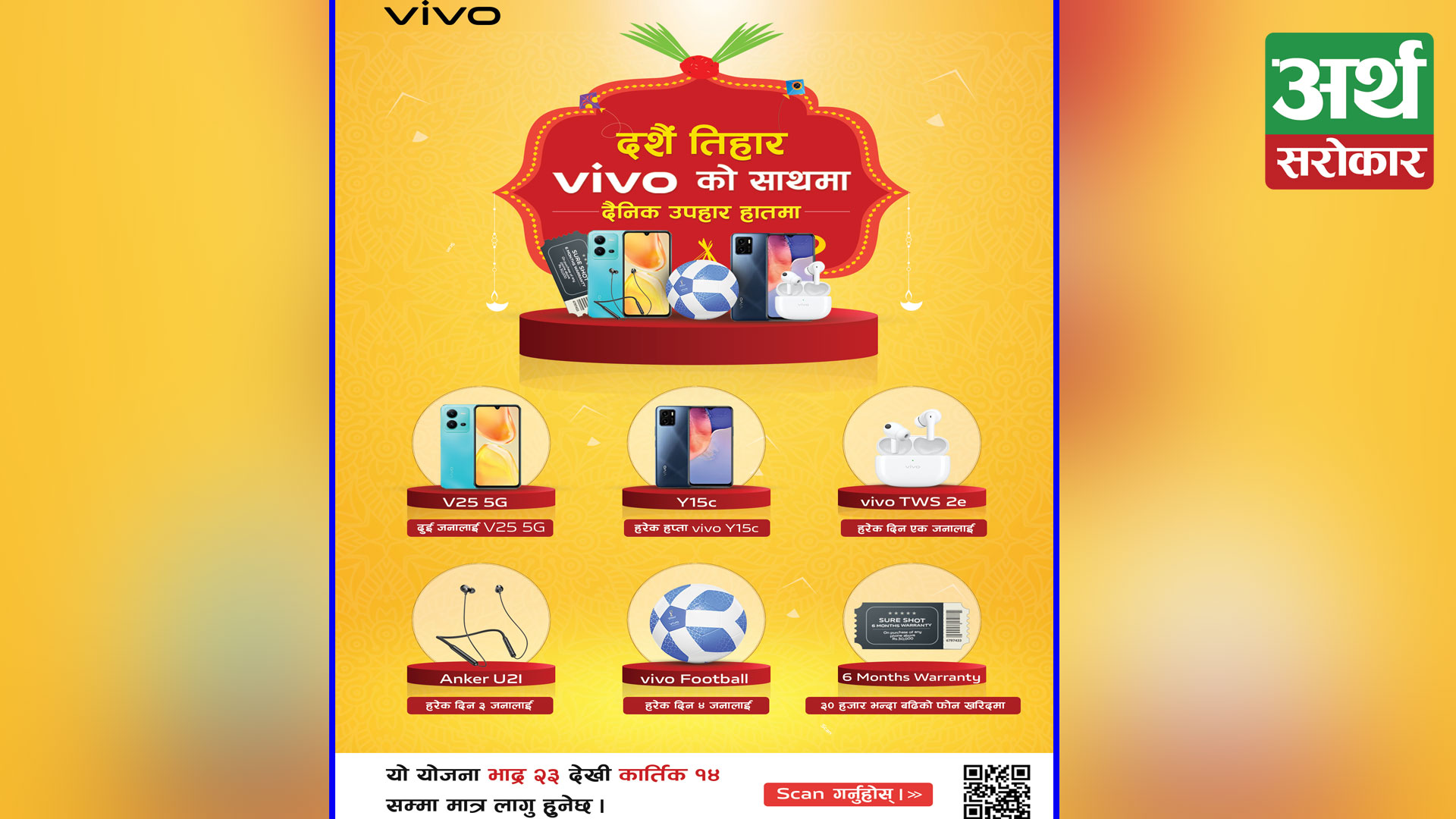 Vivo Celebrates This Dashain by Announcing Attractive Offers and Deals for its Loyal Customers