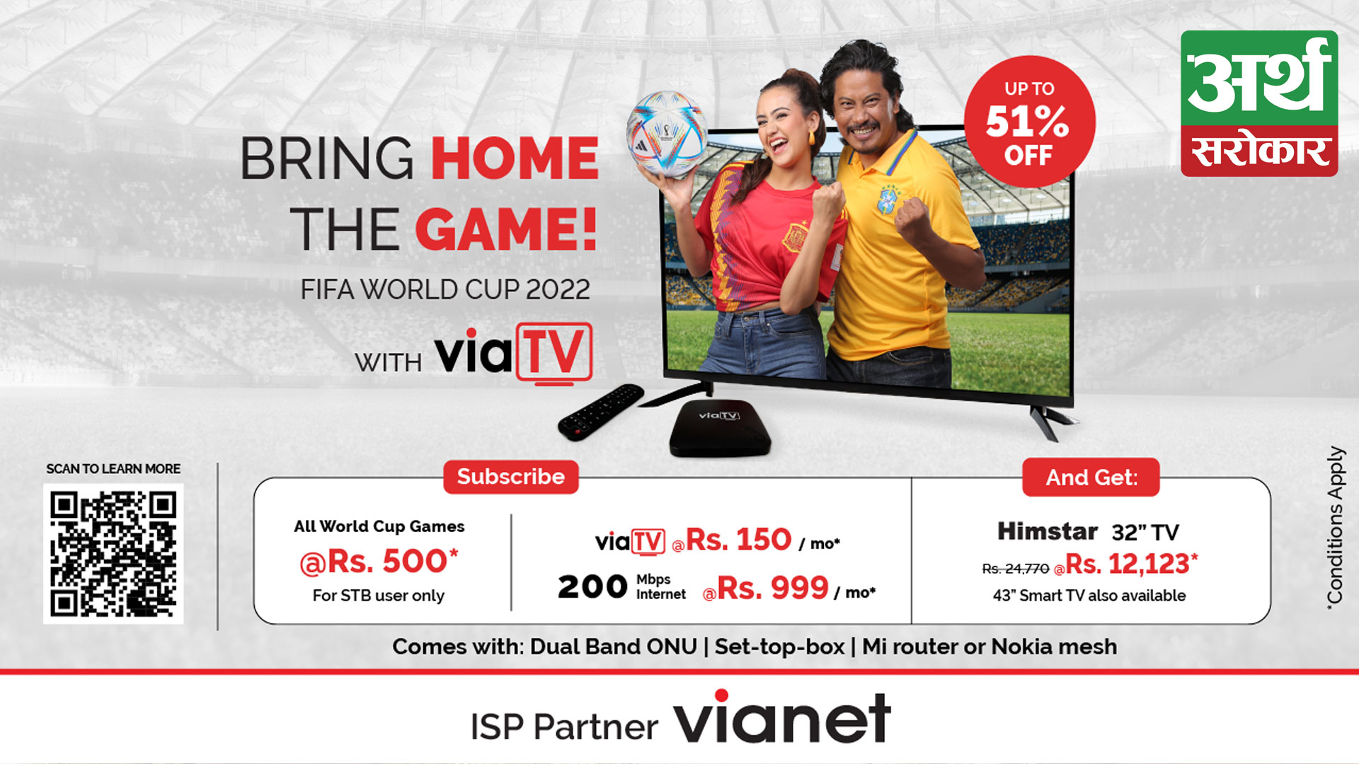 ViaTV launches an exciting offer for the upcoming world cup, viaTV subscribers can get up to 51% off new Himstar TV sets