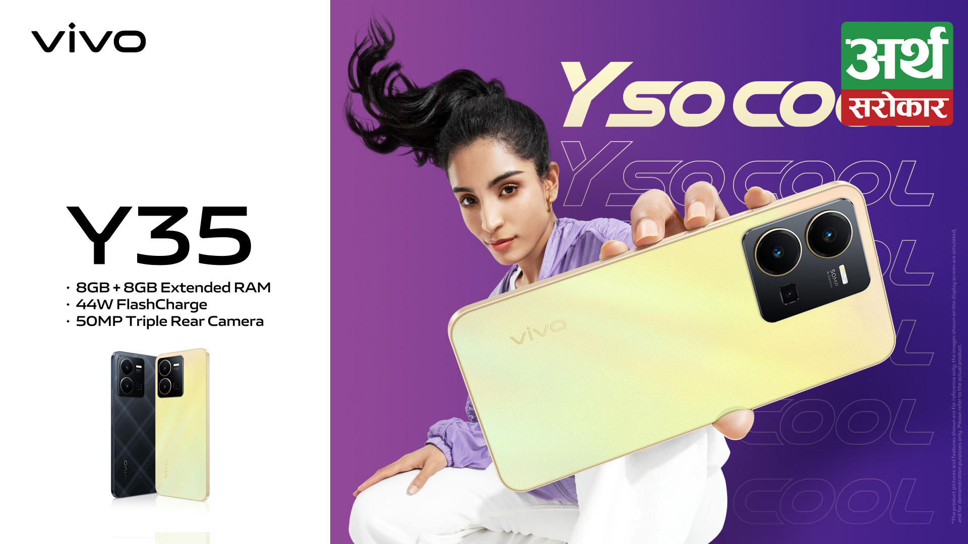 vivo Introduces Y35, A Powerhouse of Performance and Camera