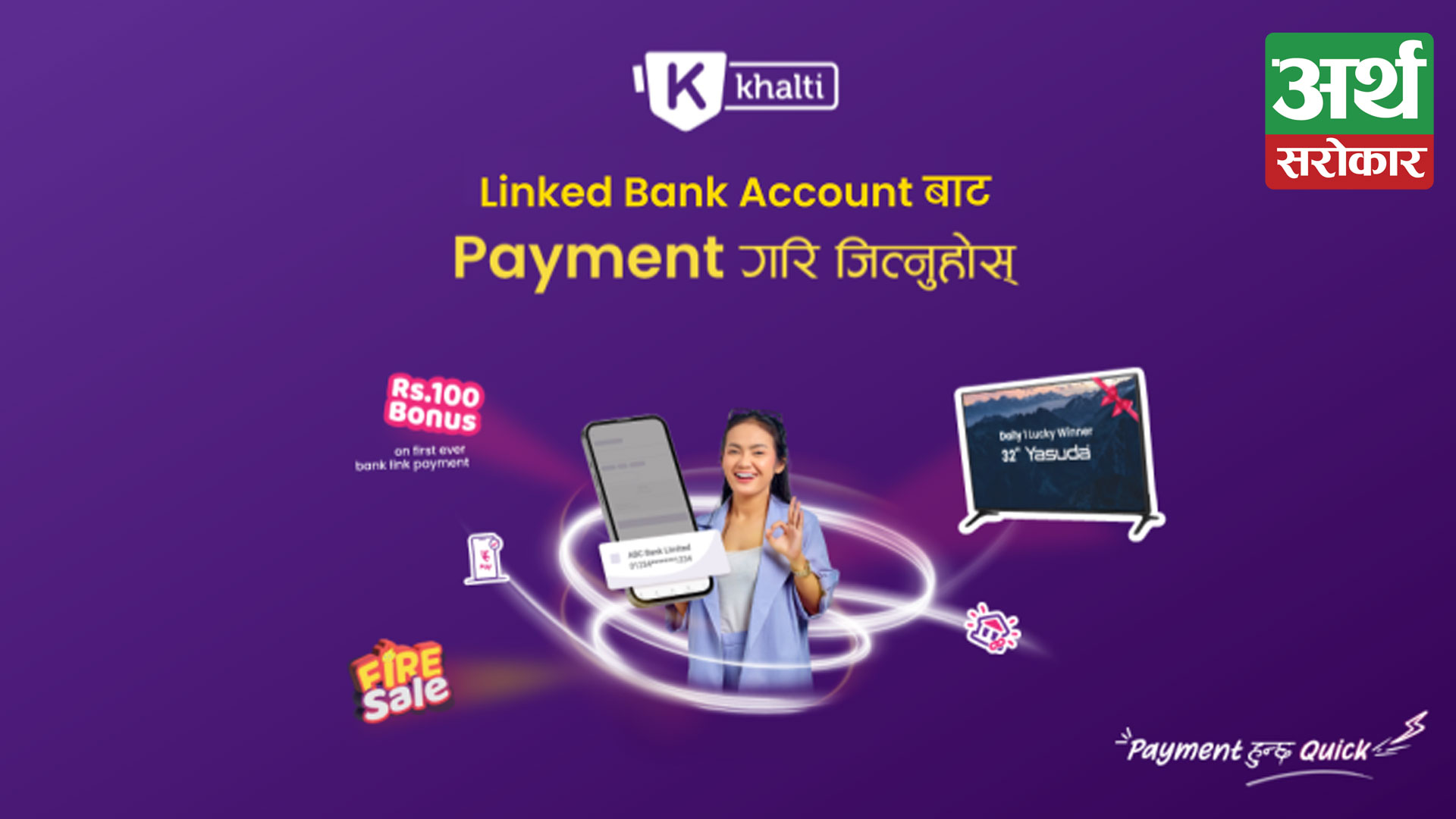 Win 32’’ TV daily for 45 days and get Rs.100 Bonus on Bank Link payment from Khalti