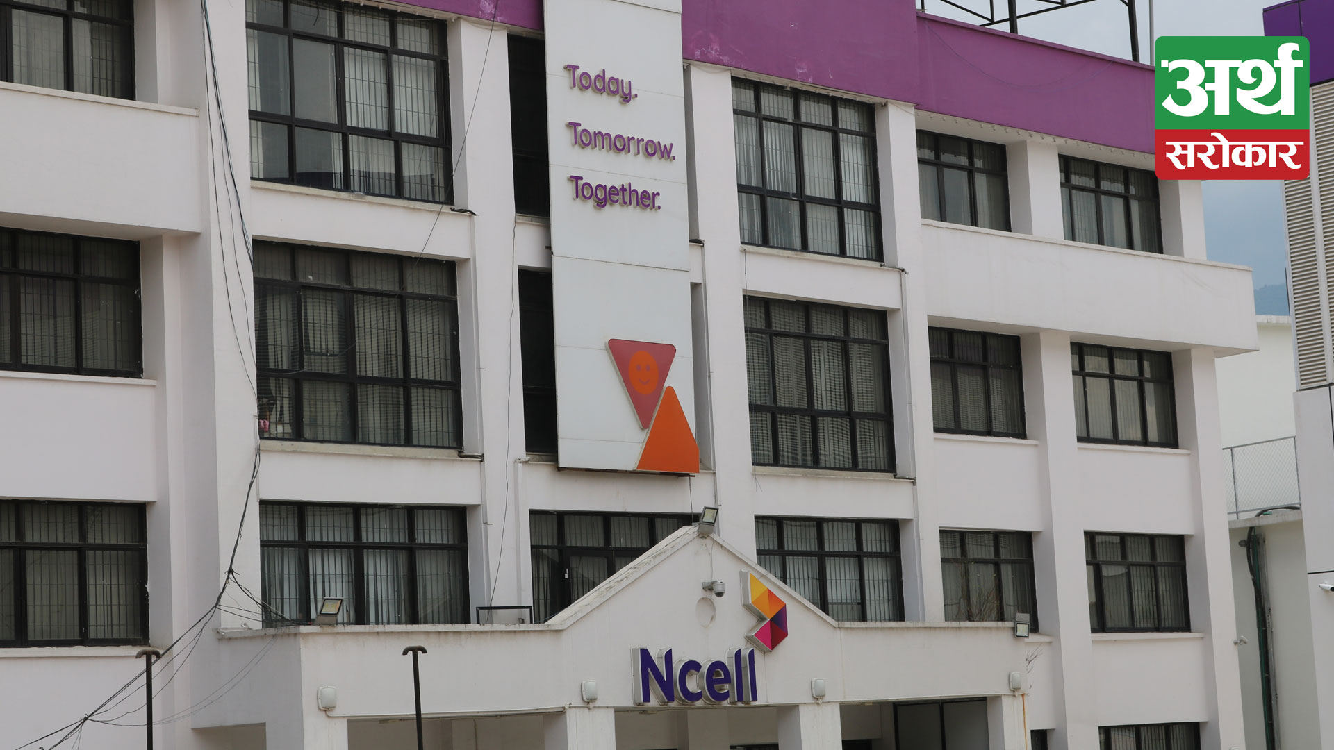 Ncell App: Customers’ digital journey simplified