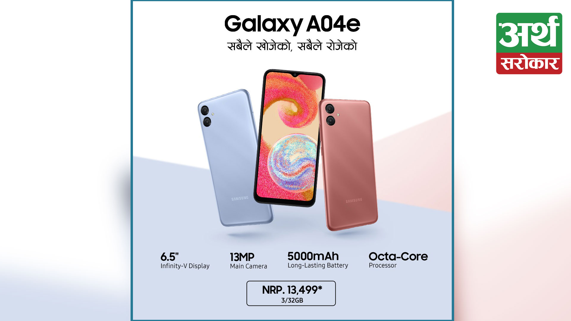  A Well-Rounded device for everyone | The Galaxy A04e