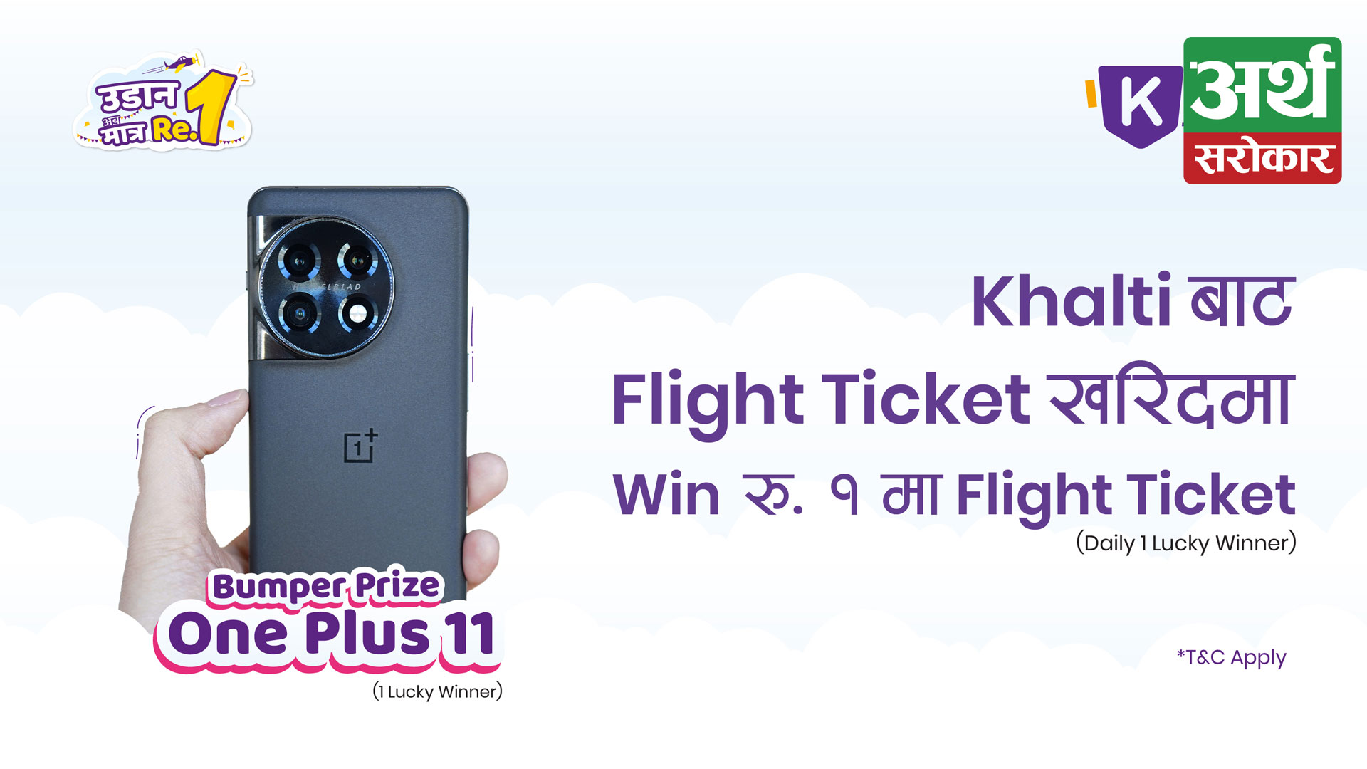  Win Flight ticket at Re.1 daily and Oneplus 11 bumper prize on flight booking from Khalti