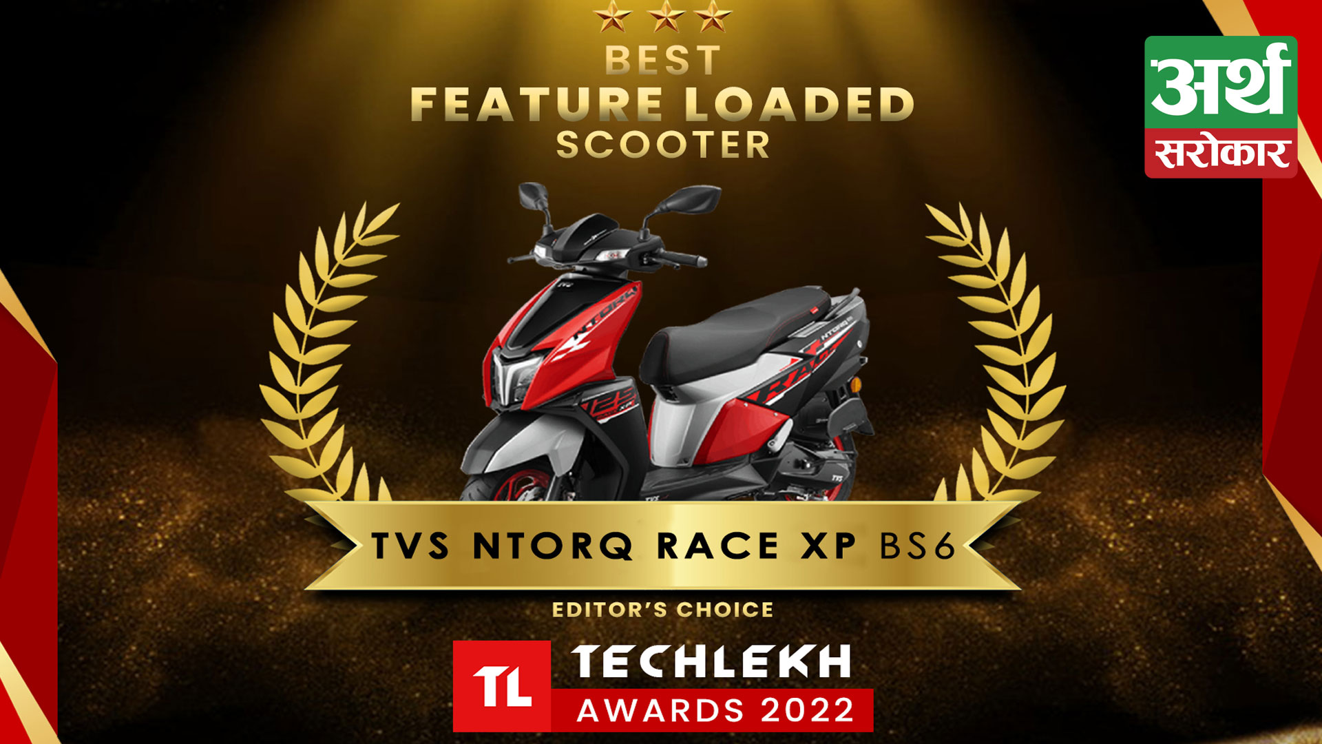 TVS NTORQ RACE XP Becomes the BEST FEATURE LOADED Scooter of 2022