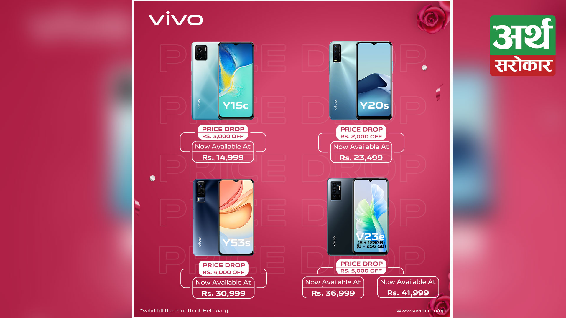 Surprise your special one on Valentine’s Day with vivo’s exciting deal
