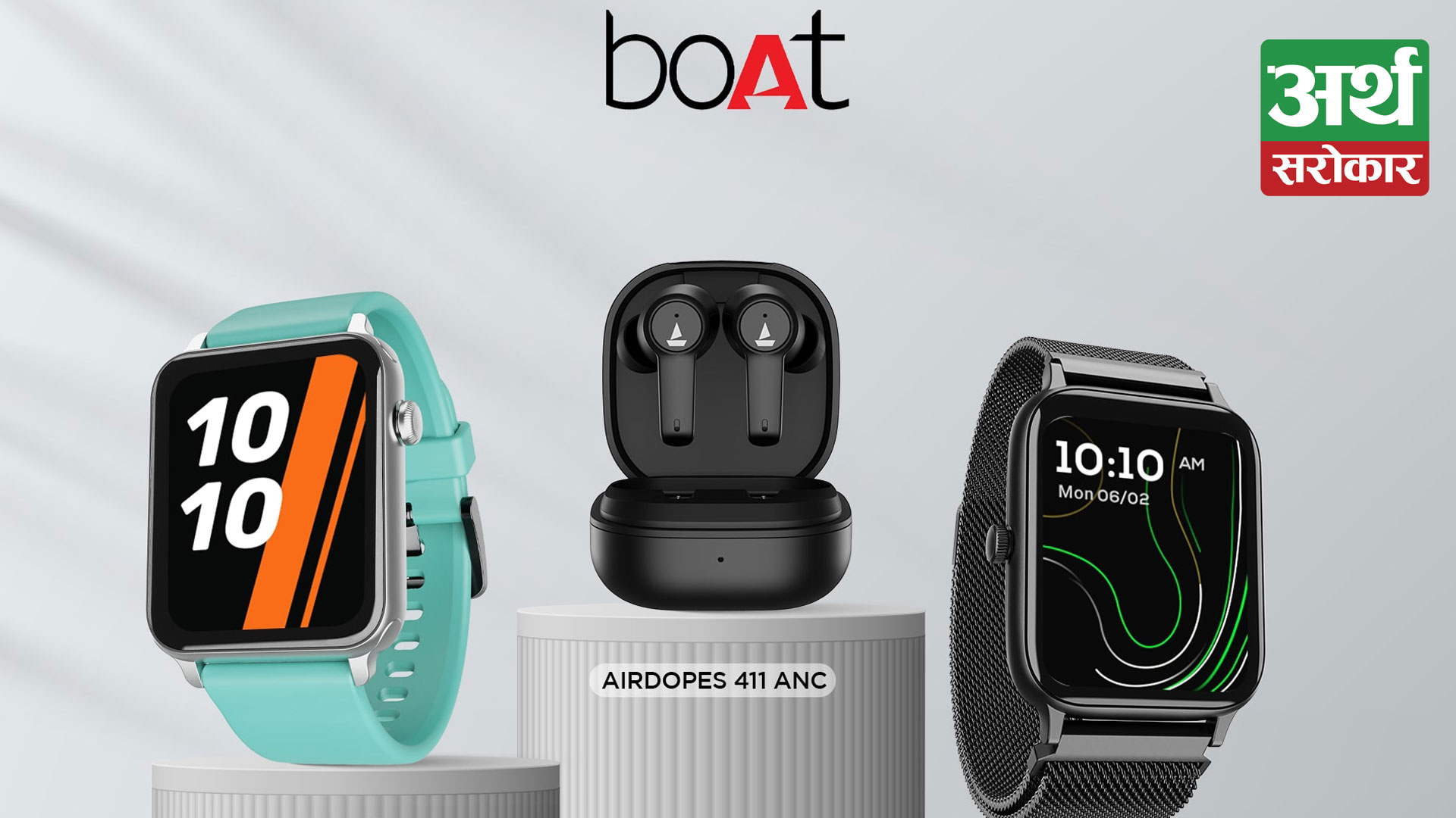 boAt expand their Nepal portfolio, introduce their latest Bluetooth calling smartwatches
