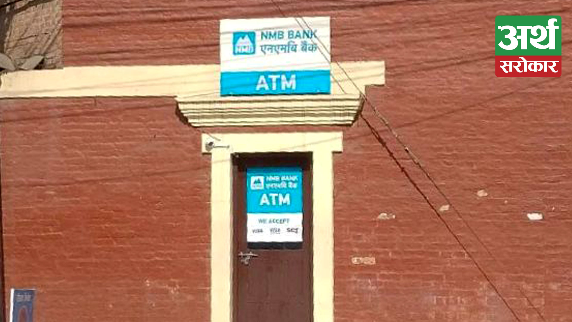NMB Bank opens new ATM at Thamel -Next to Garden of Dreams