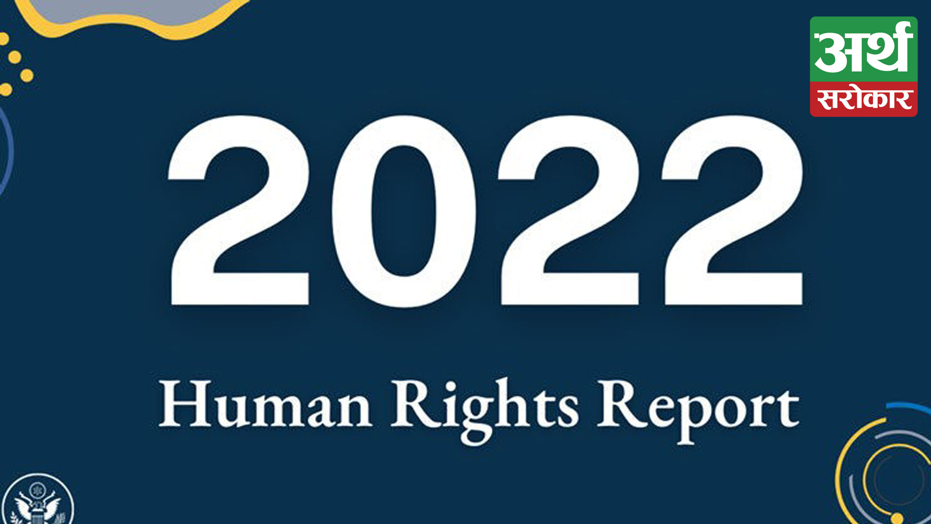 Human rights, the United States and Bangladesh