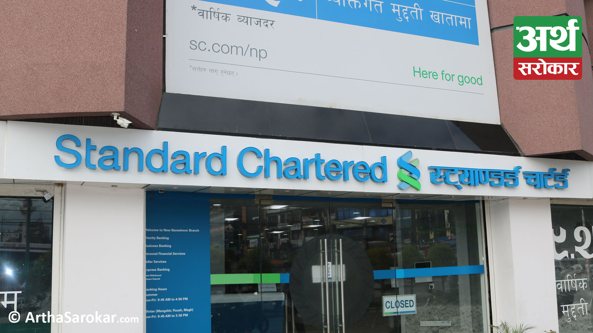 Standard Chartered Bank Nepal reaffirmed with AAA Rating for 4th time