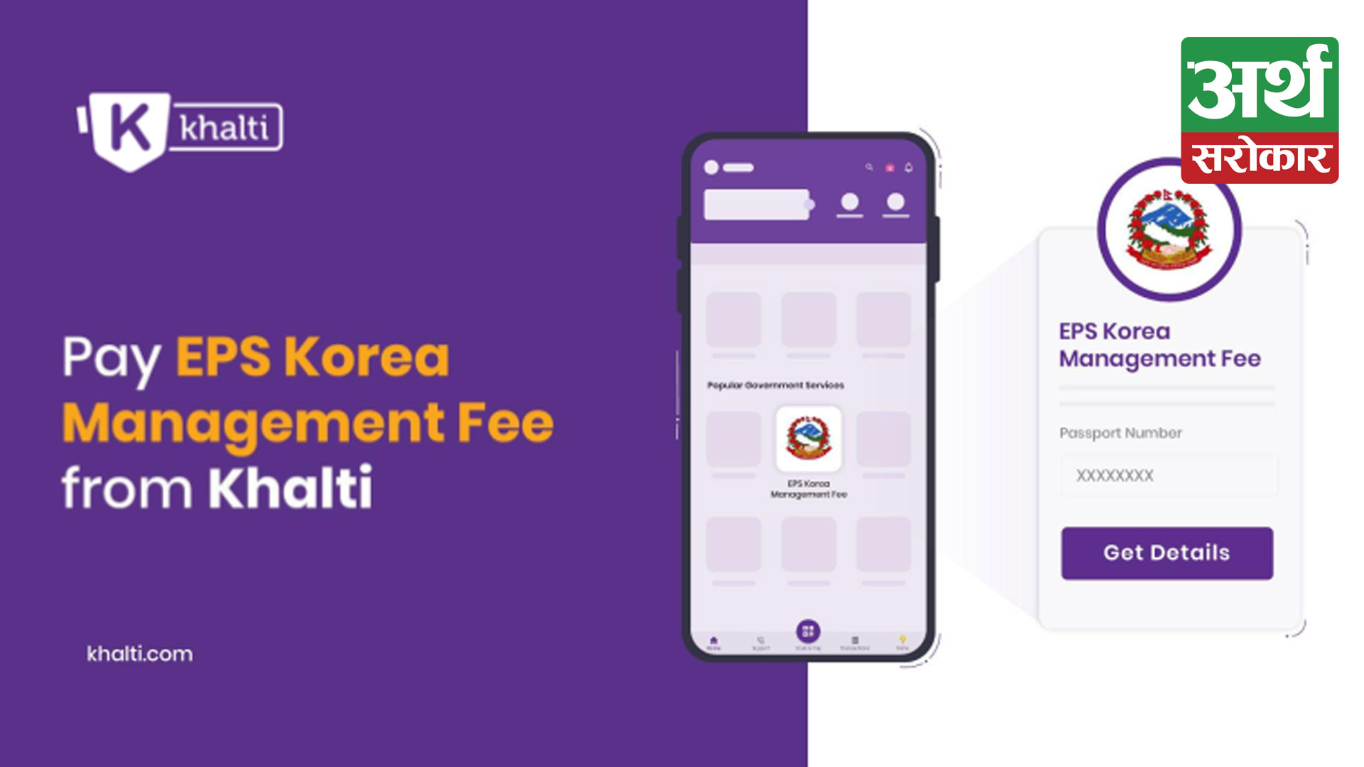 Pay final EPS Korea Management fee from Khalti
