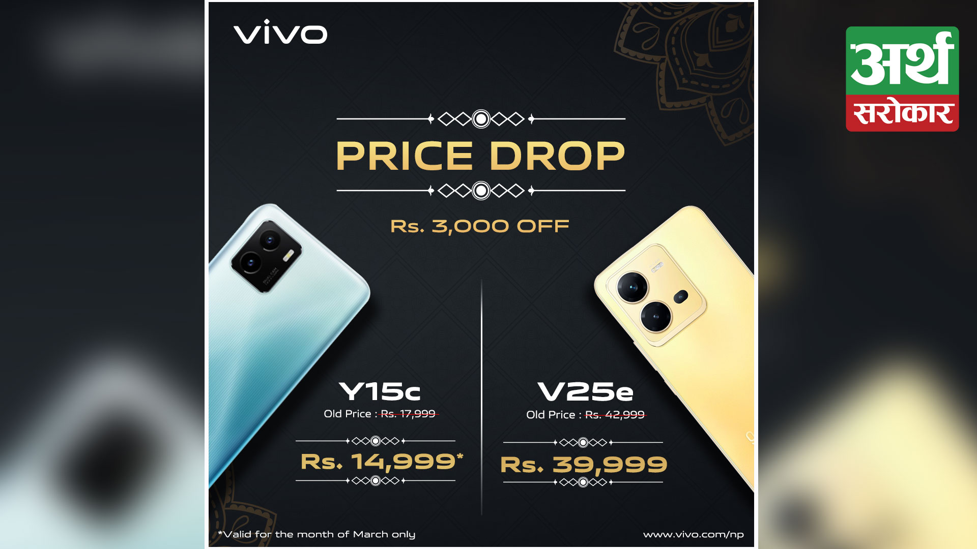 Vivo announces price-drop for the gorgeous V25e and Cool Y15C smartphones in Nepal