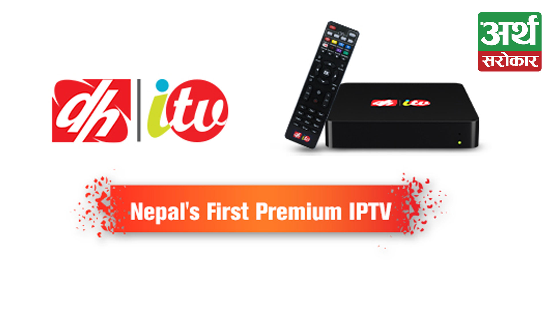 IPL Cricket 2023 in HD Quality can viewe Nepal’s First Premium DishHome ITV