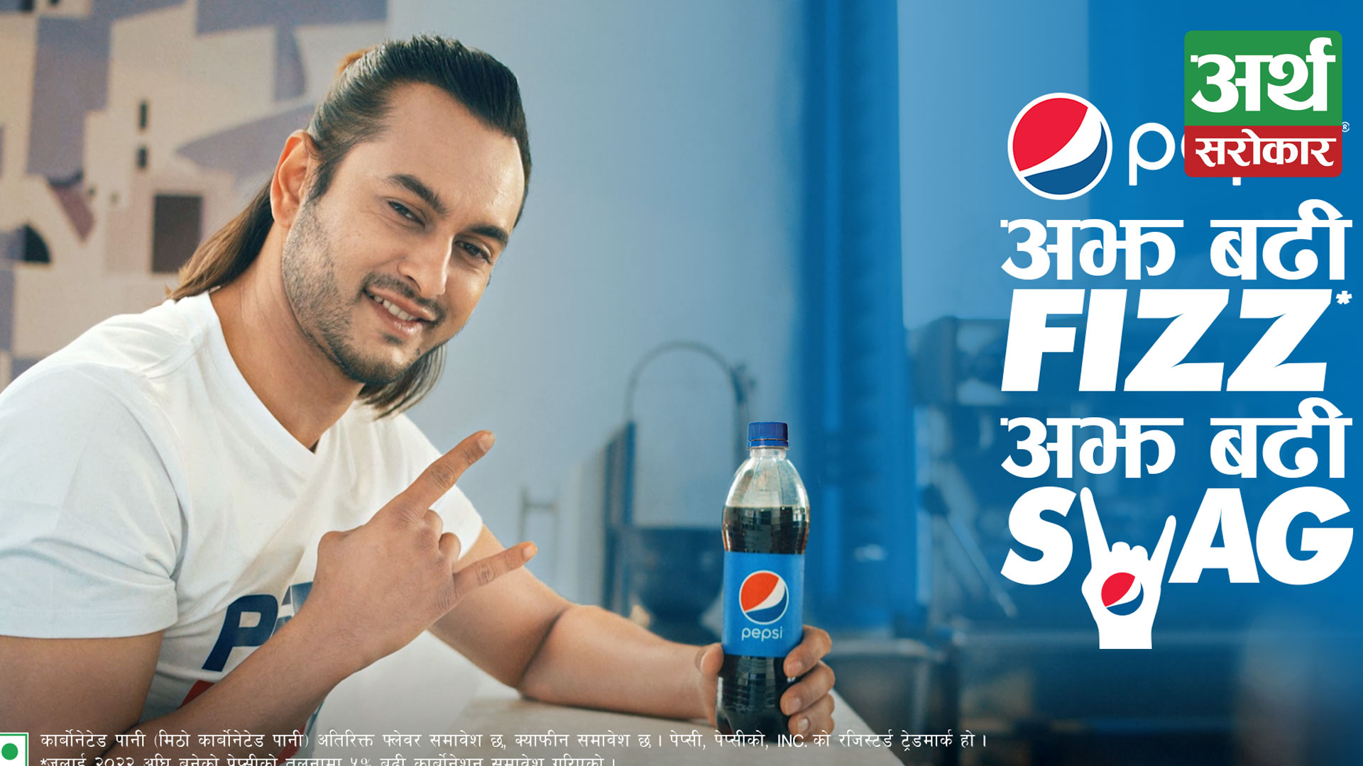  LIVES UP TO ITS PROMISE OF MORE FIZZ, MORE REFRESHING : PEPSI