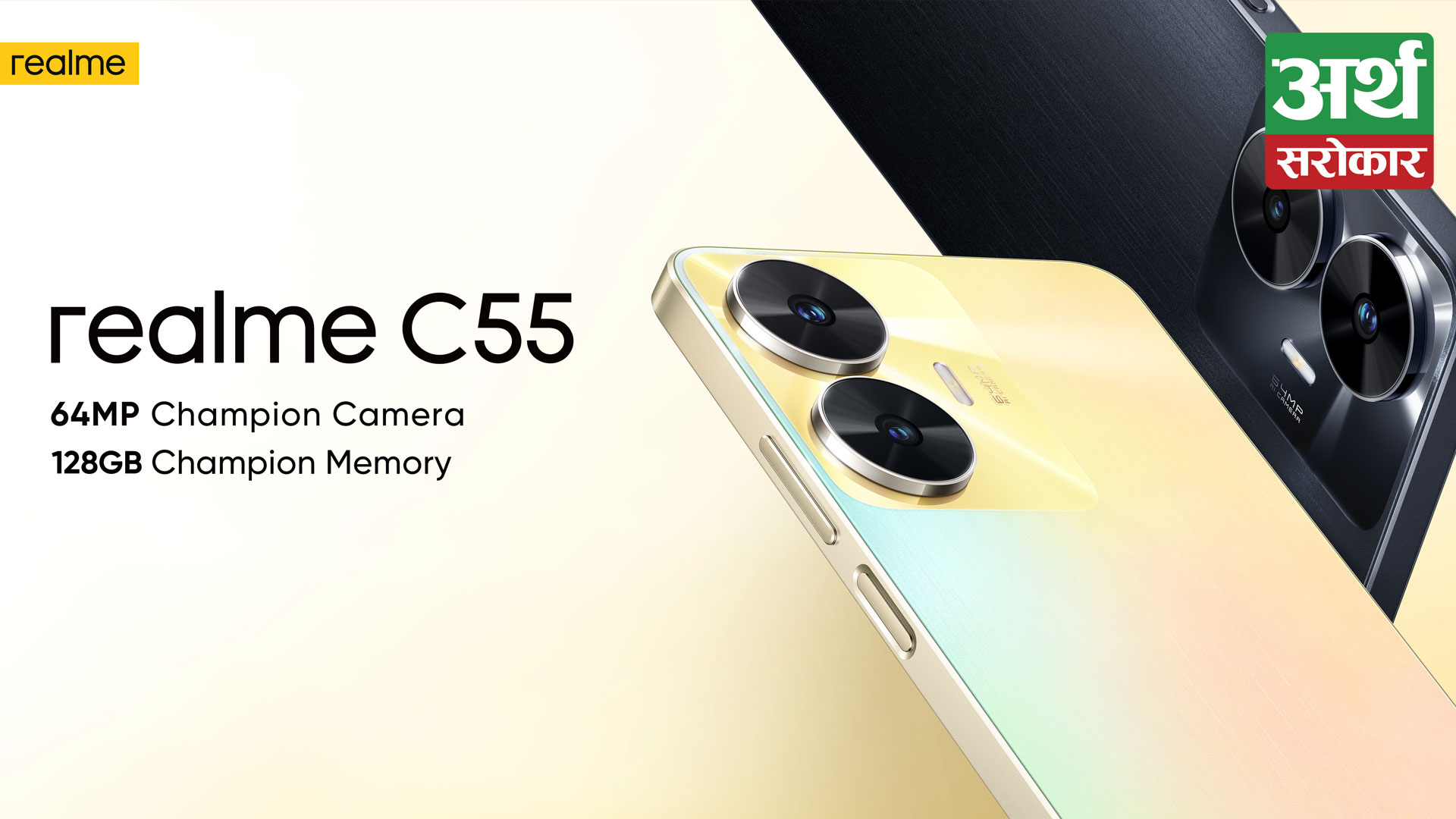 Get Ready to Capture Life in High Definition with the realme C55