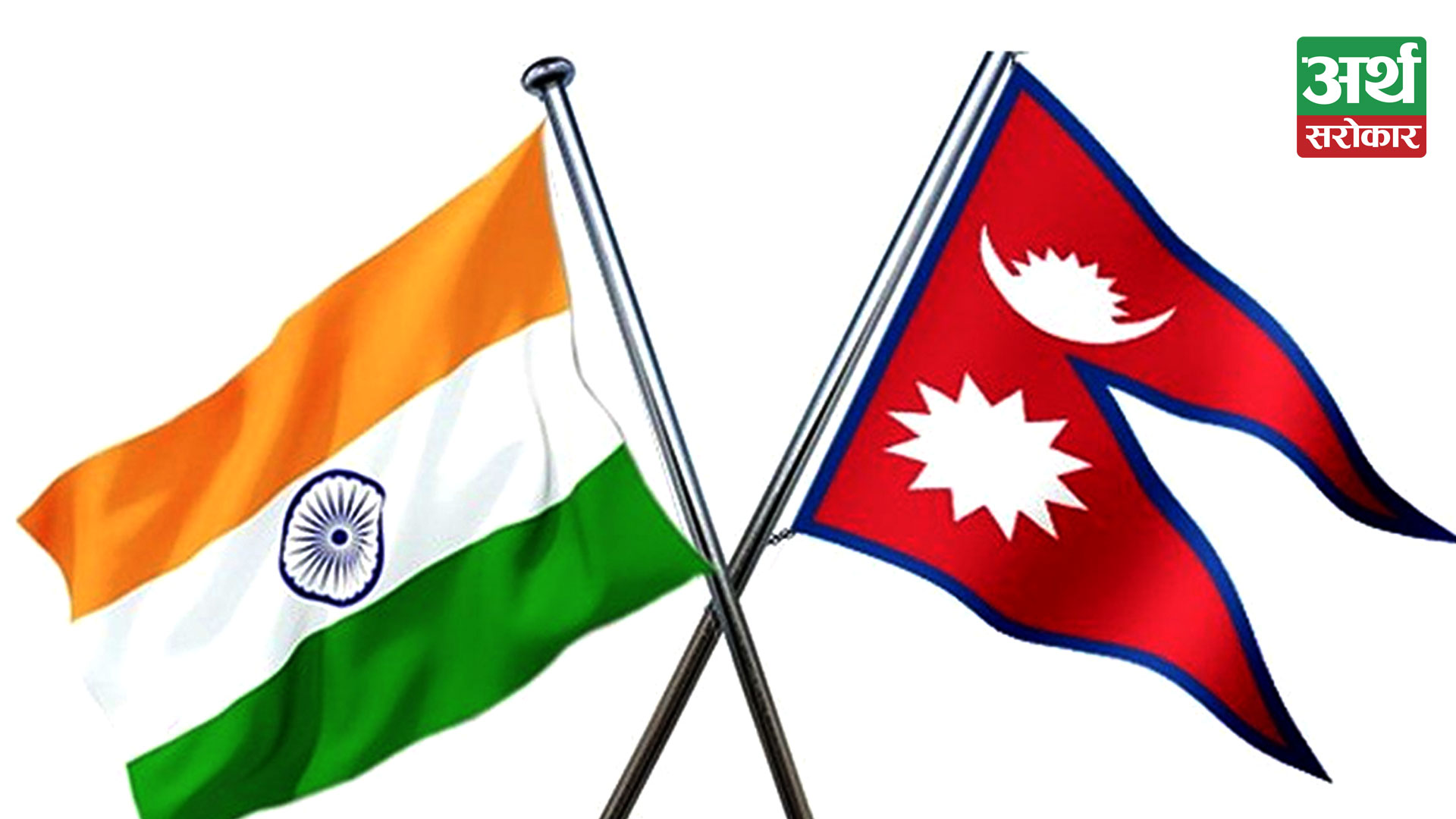 Nepal, India officials holding meeting on supply of petroleum products, gas