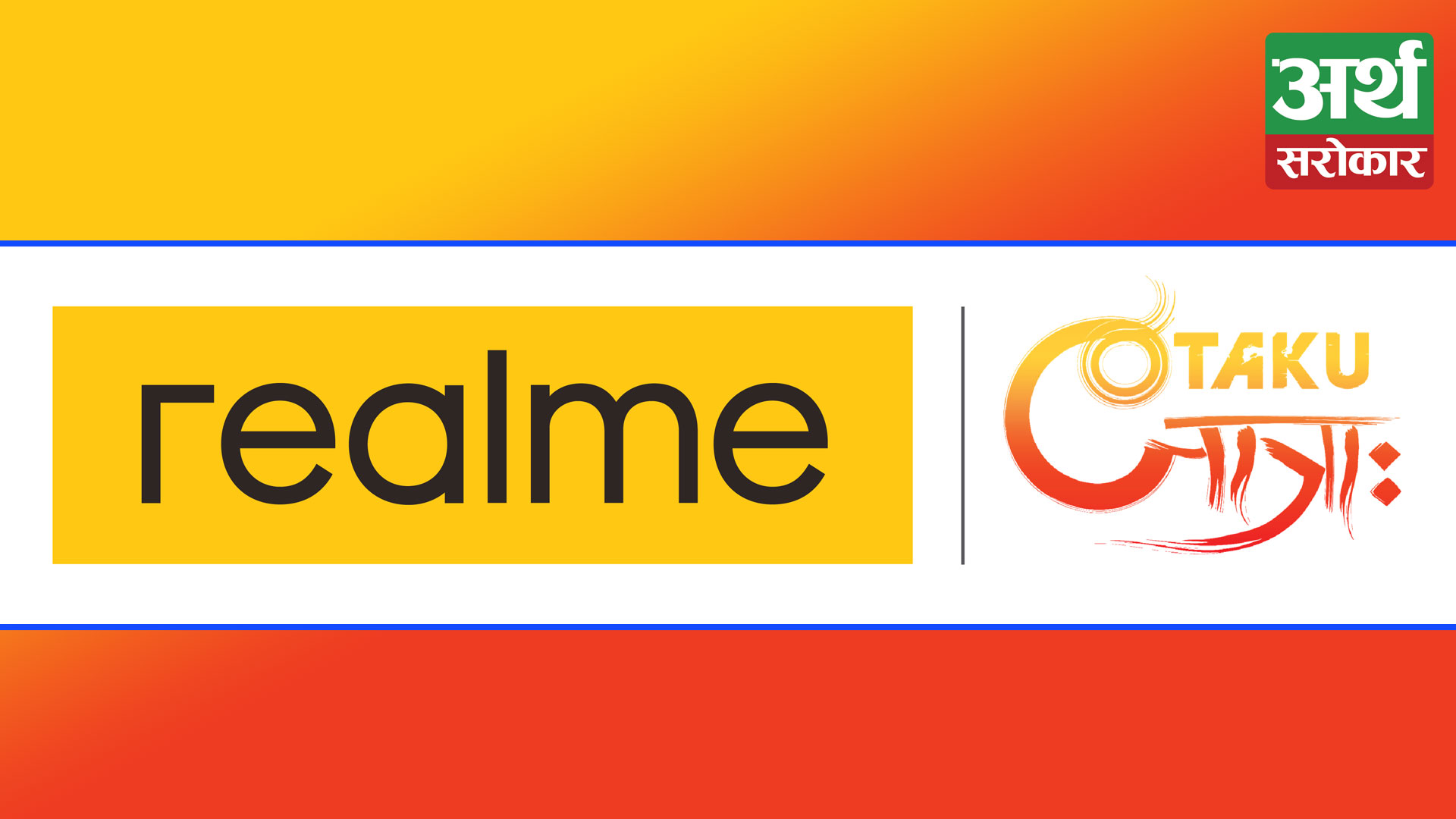Relame Becomes the Co-sponsor and Official Smartphone Partner for Otaku Jatra Spring 2023