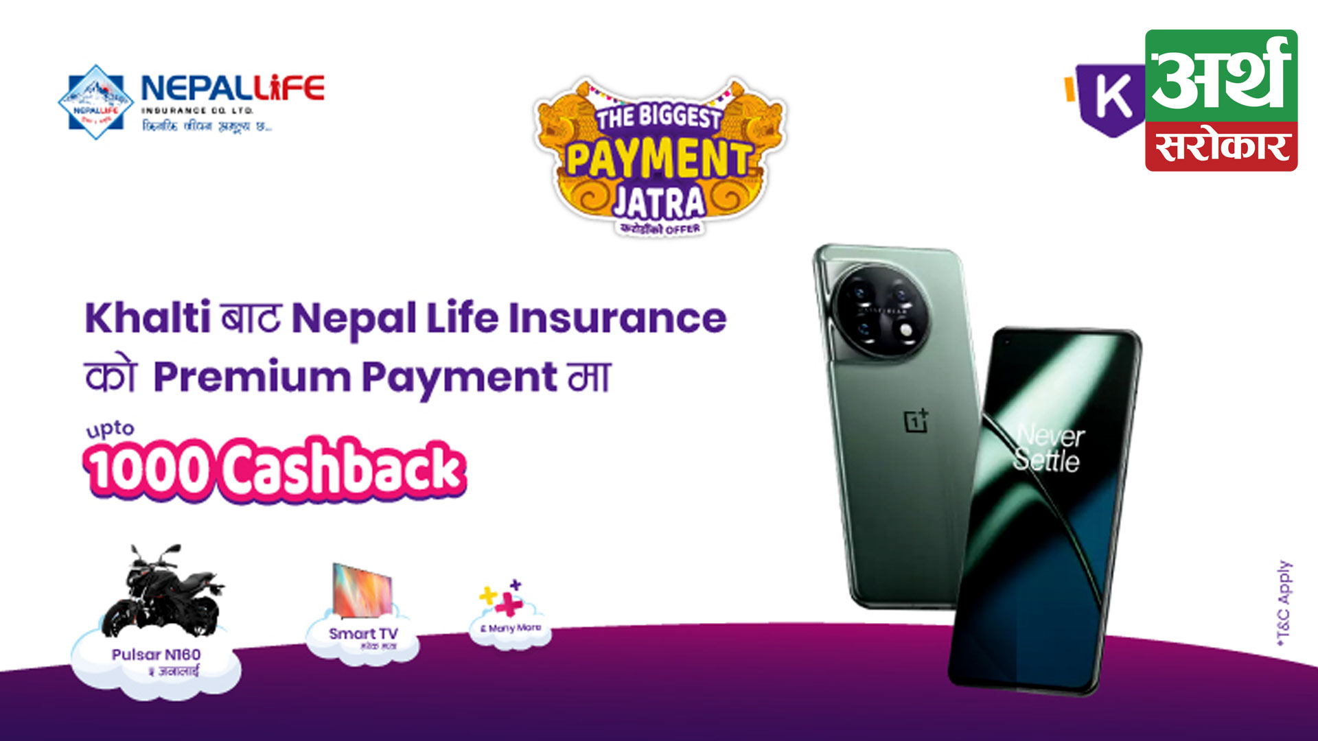 Get chance to win OnePlus 11  on Nepal Life Insurance payment from Khalti