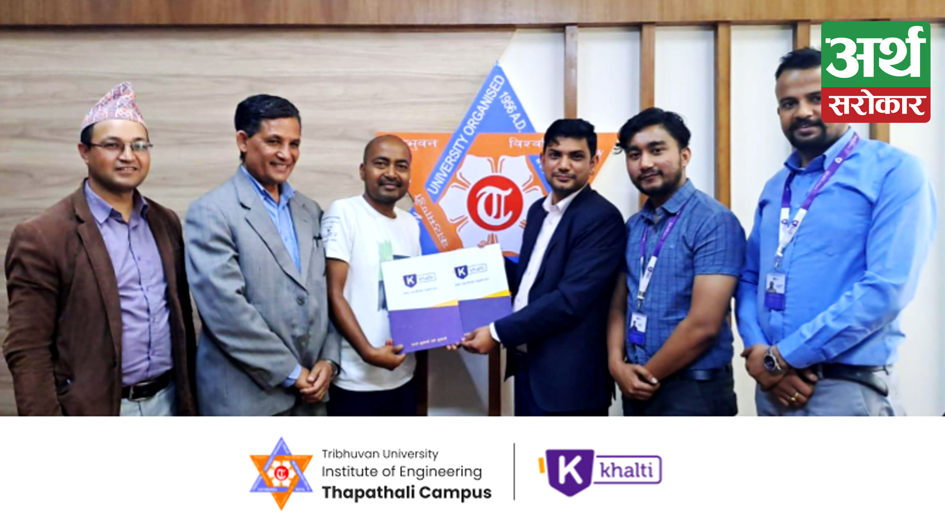 Khalti becomes the first digital wallet to partner with Thapathali Campus for fee payment