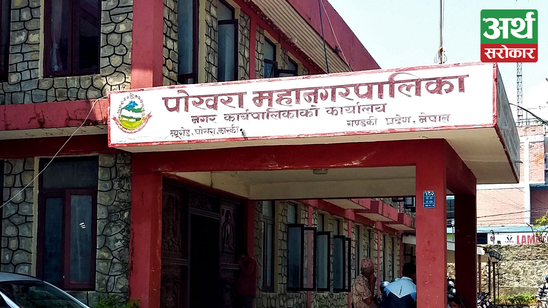 Pokhara Metropolis to provide 70 per cent grant in agro sector