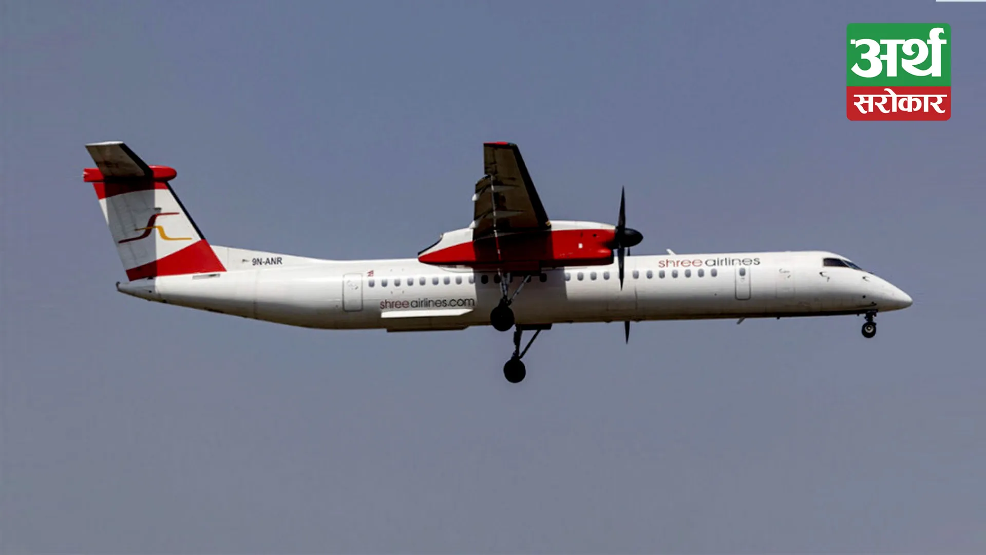 Shree Airline’s Flight to Mountain Flight Makes Emergency Landing Due to Engine Problem