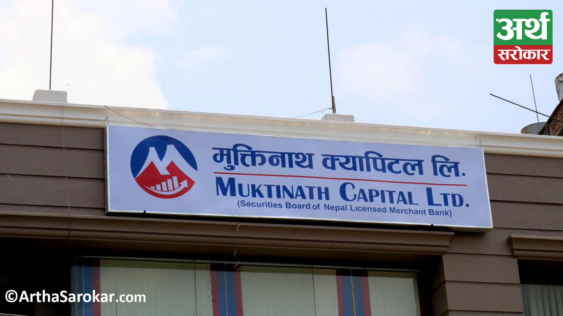 Muktinath Capital Receives License for Corporate Advisory and Fund Manager Services from SEBON