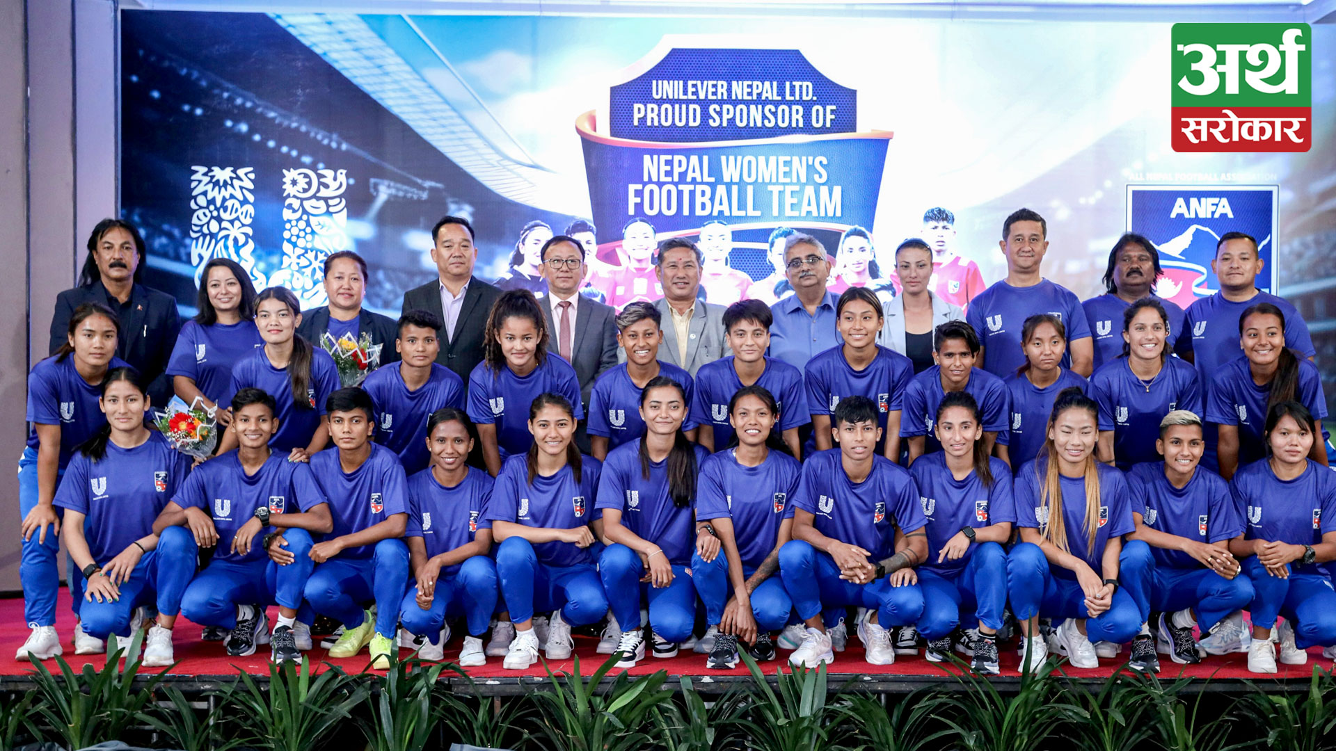 Unilever Nepal Joins Forces with the All-Nepal Football Association (ANFA) to support the Nepal Women’s Football Team.