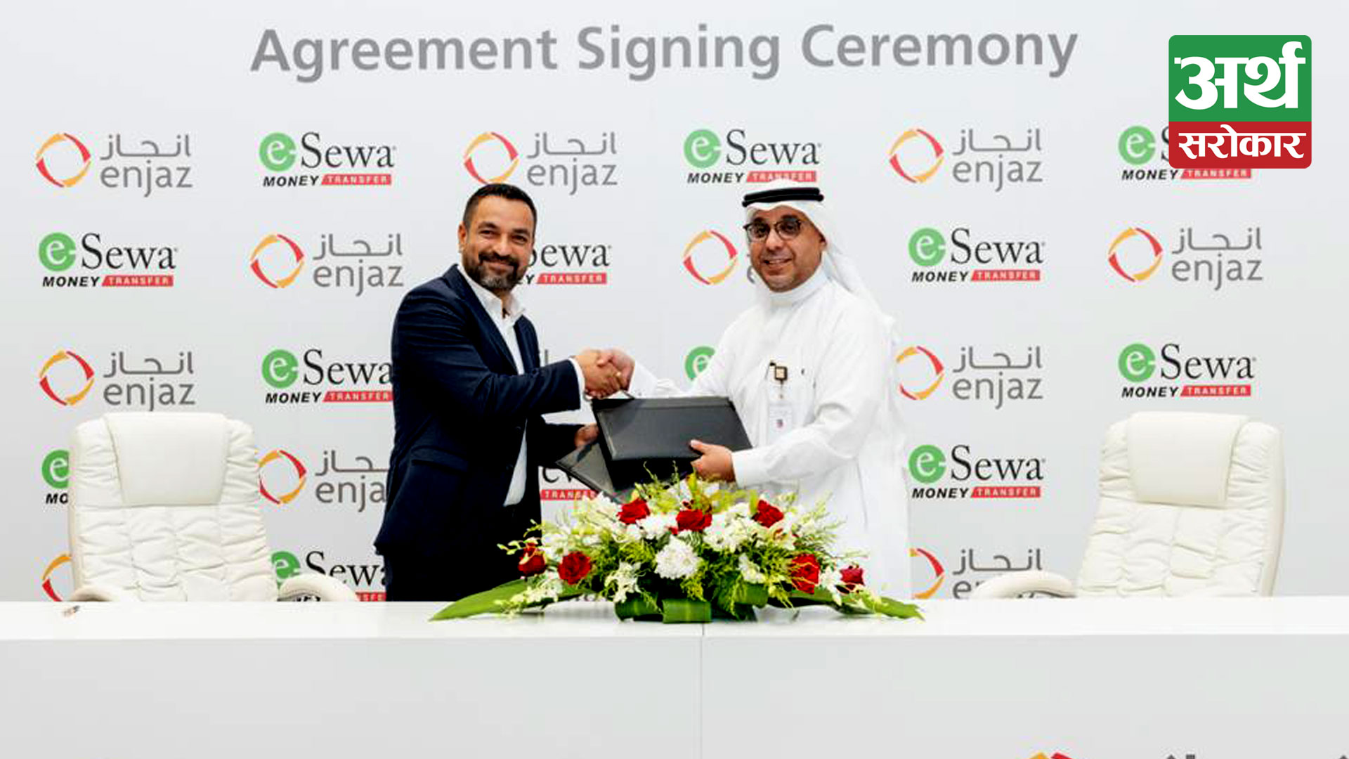 Esewa Money Transfer partners with Saudi Arabia-based Enjaz Payment Services