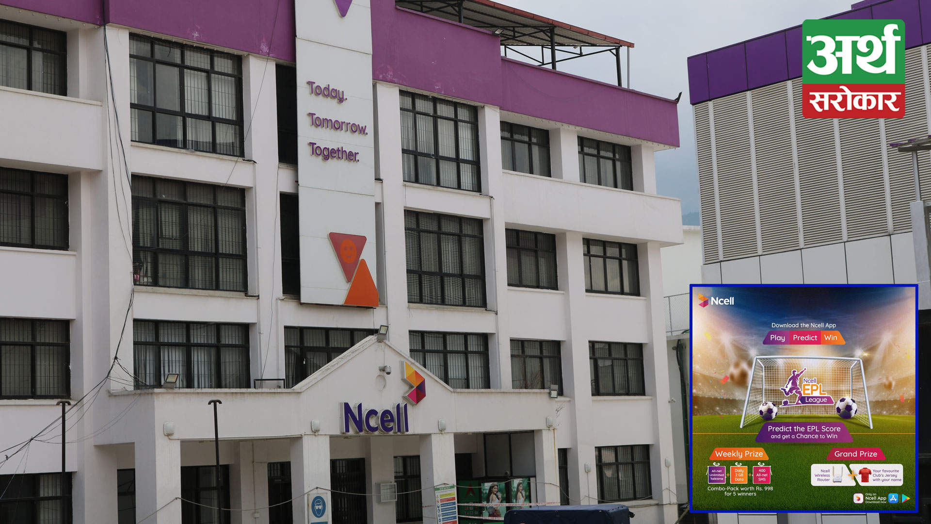 Ncell’s ‘Ncell EPL League’ contest