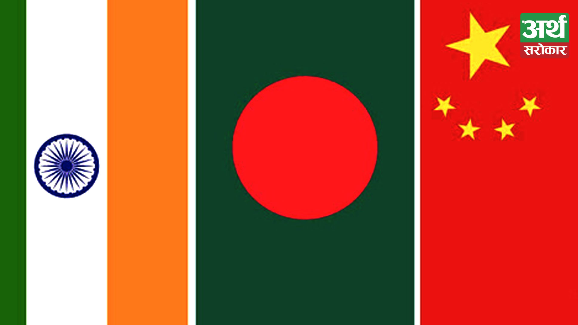 Why China isn’t a threat to India-Bangladesh relations