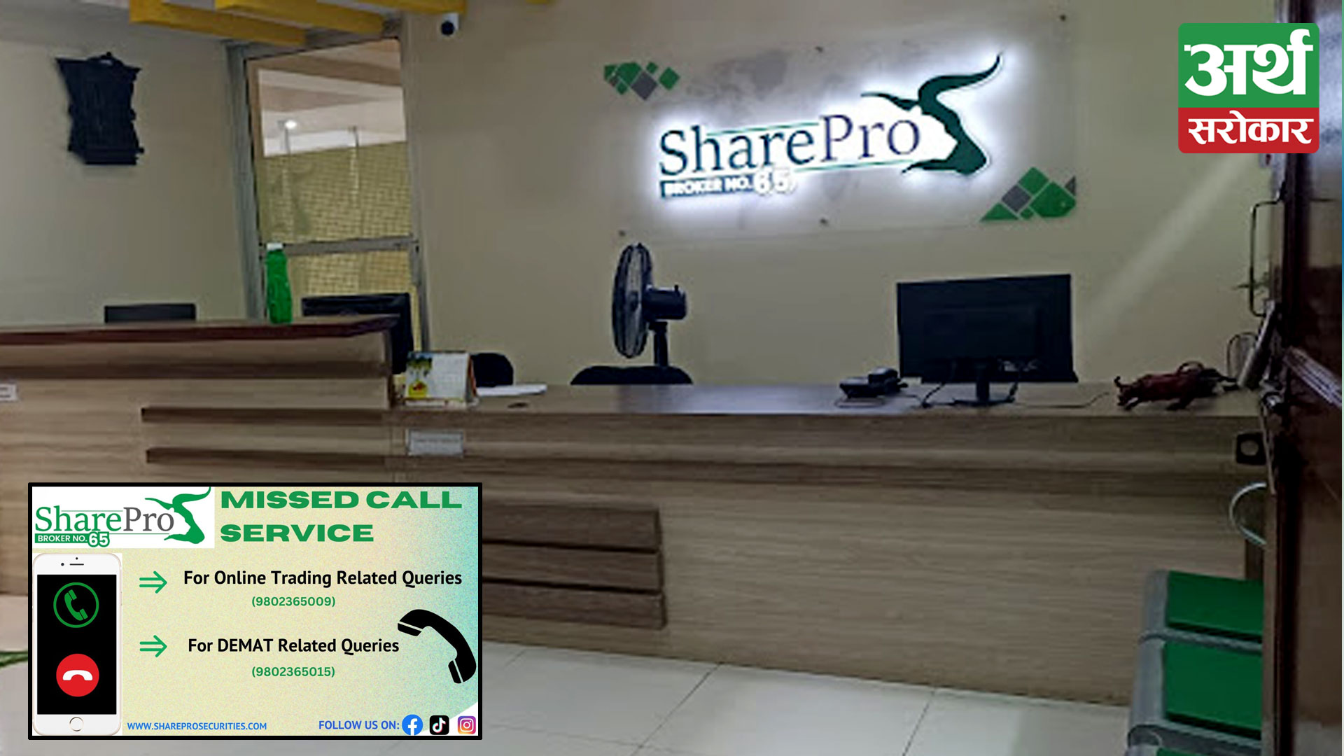 Sharepro Securities Launches Innovative MISSED CALL Service