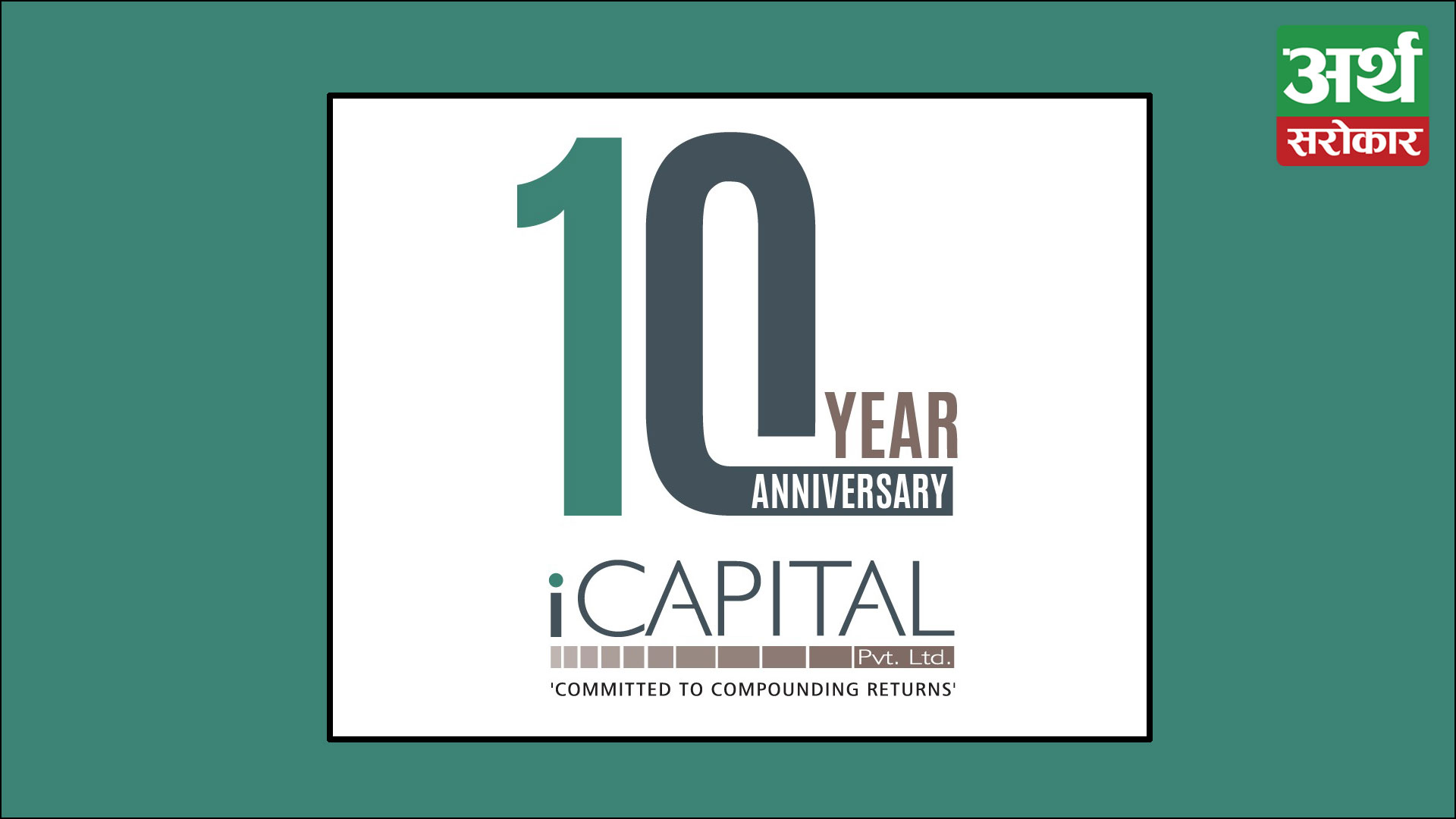 iCapital completes 10 years of operation