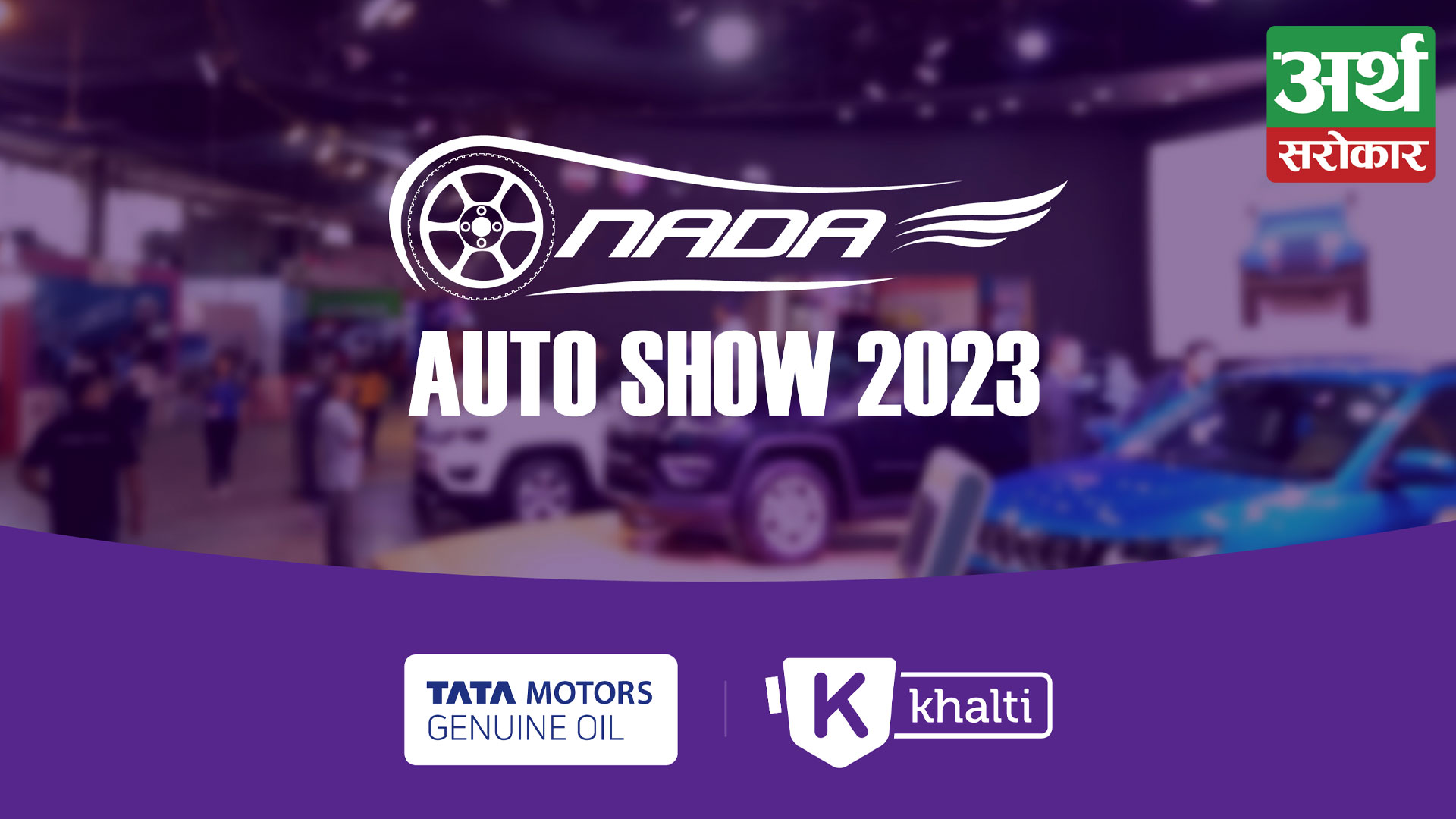 Khalti partners with ‘NADA Auto Show 2023’ as an ticketing partner providing 20% Cashback