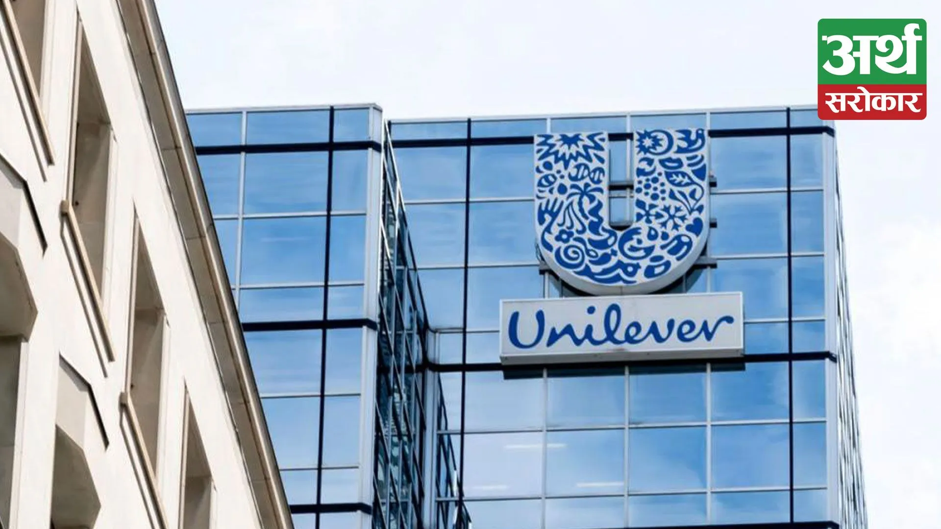 Unilever Nepal Limited announces record-breaking 1580% cash dividend to shareholders